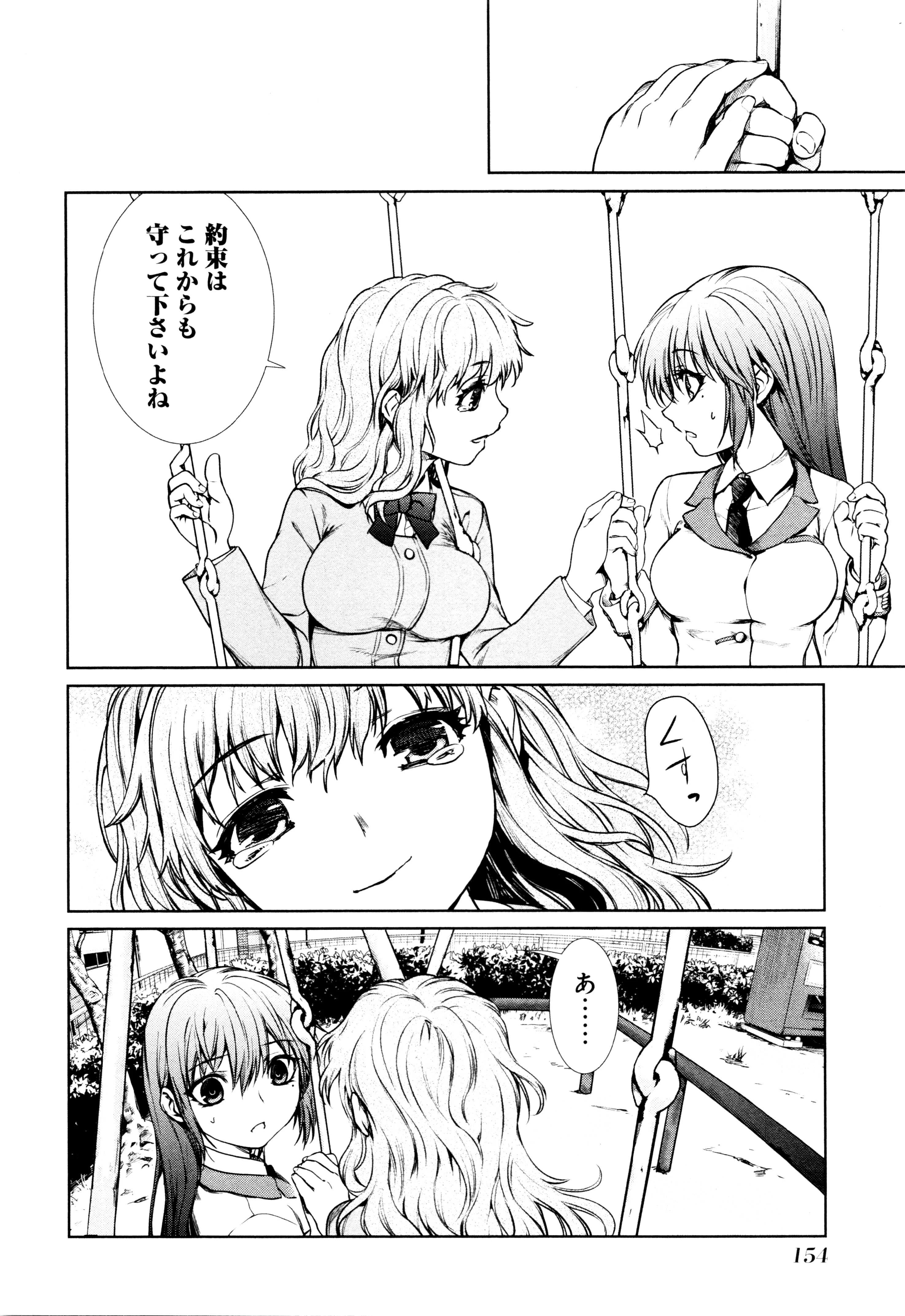魔法少女特殊戦あすか 第3話 - 8