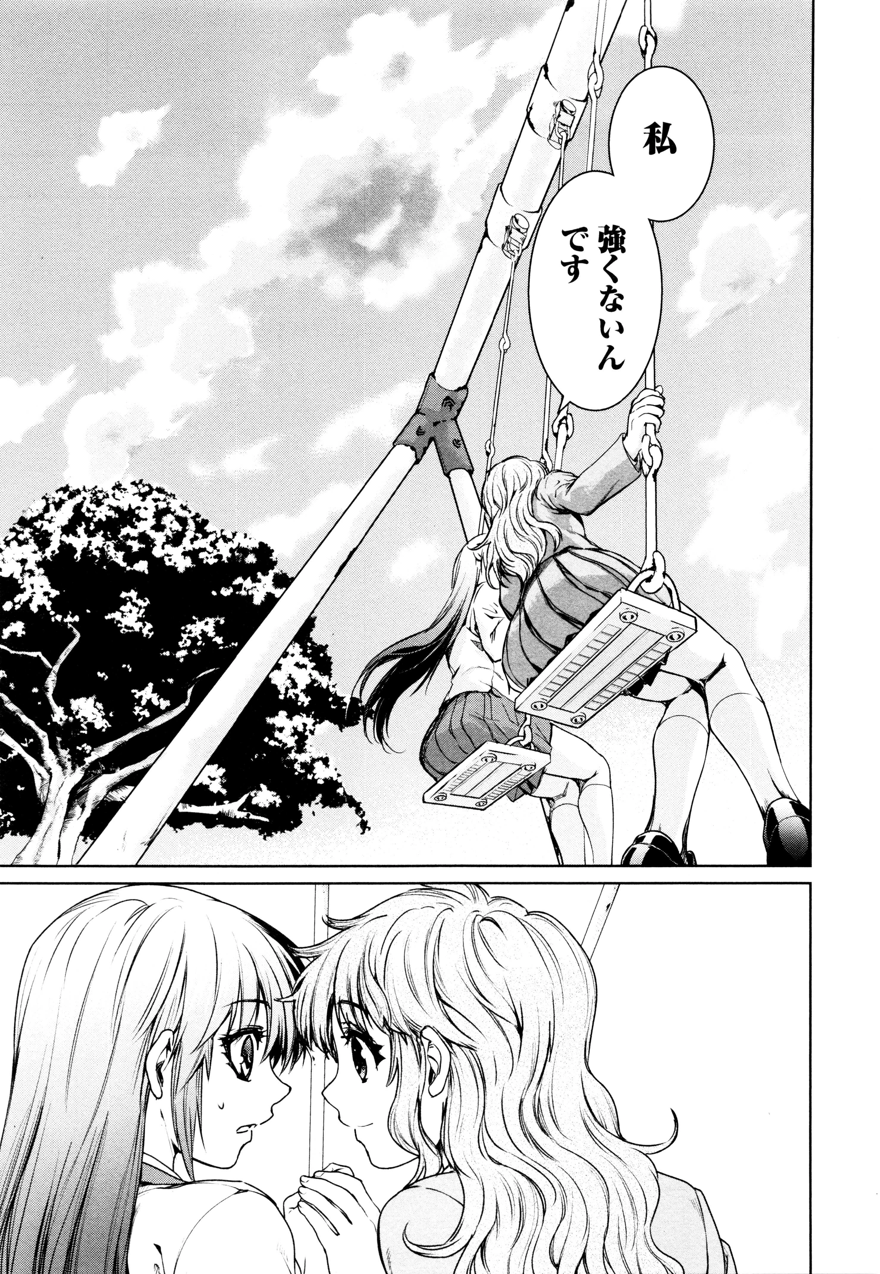 魔法少女特殊戦あすか 第3話 - 9