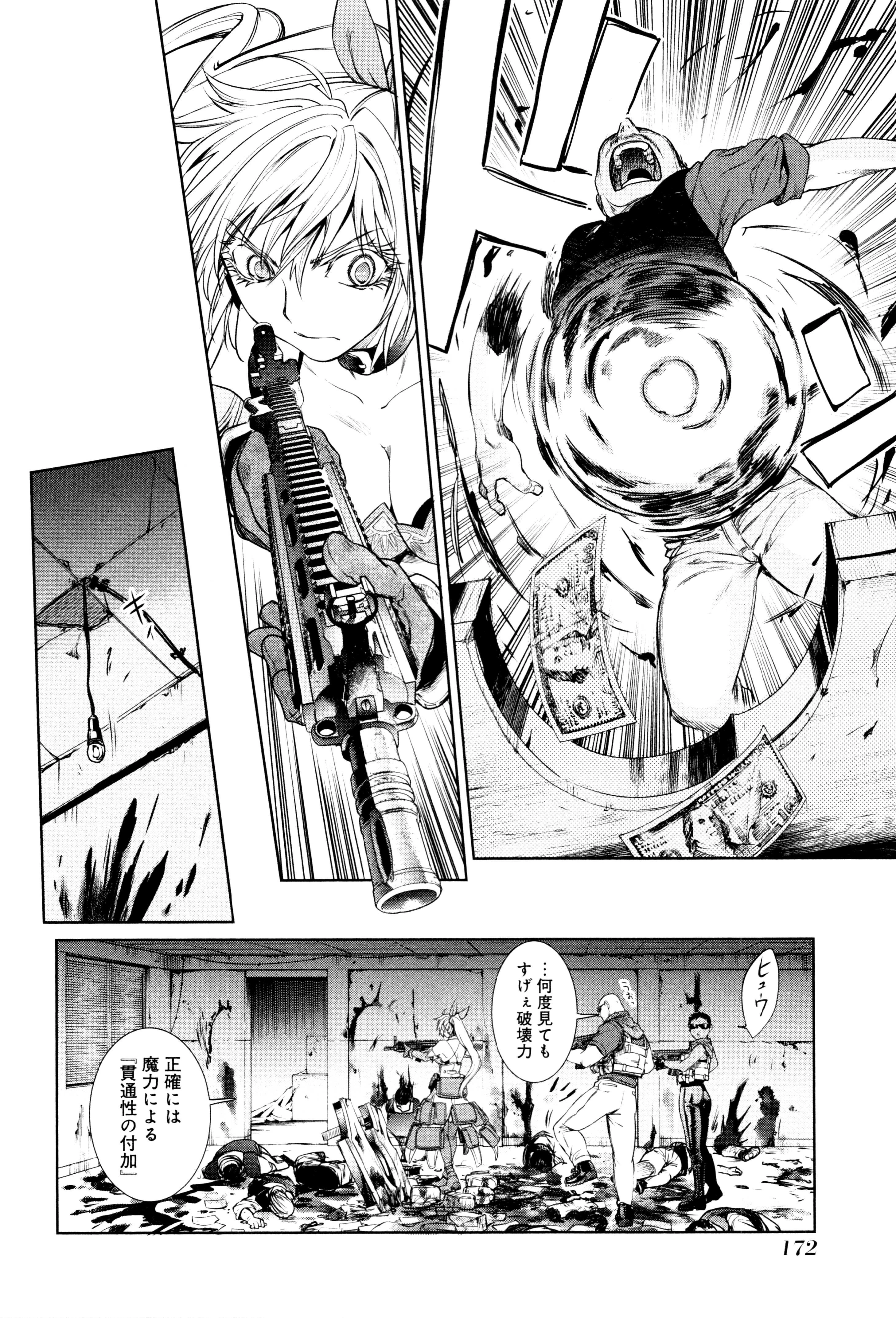 魔法少女特殊戦あすか 第3話 - 26