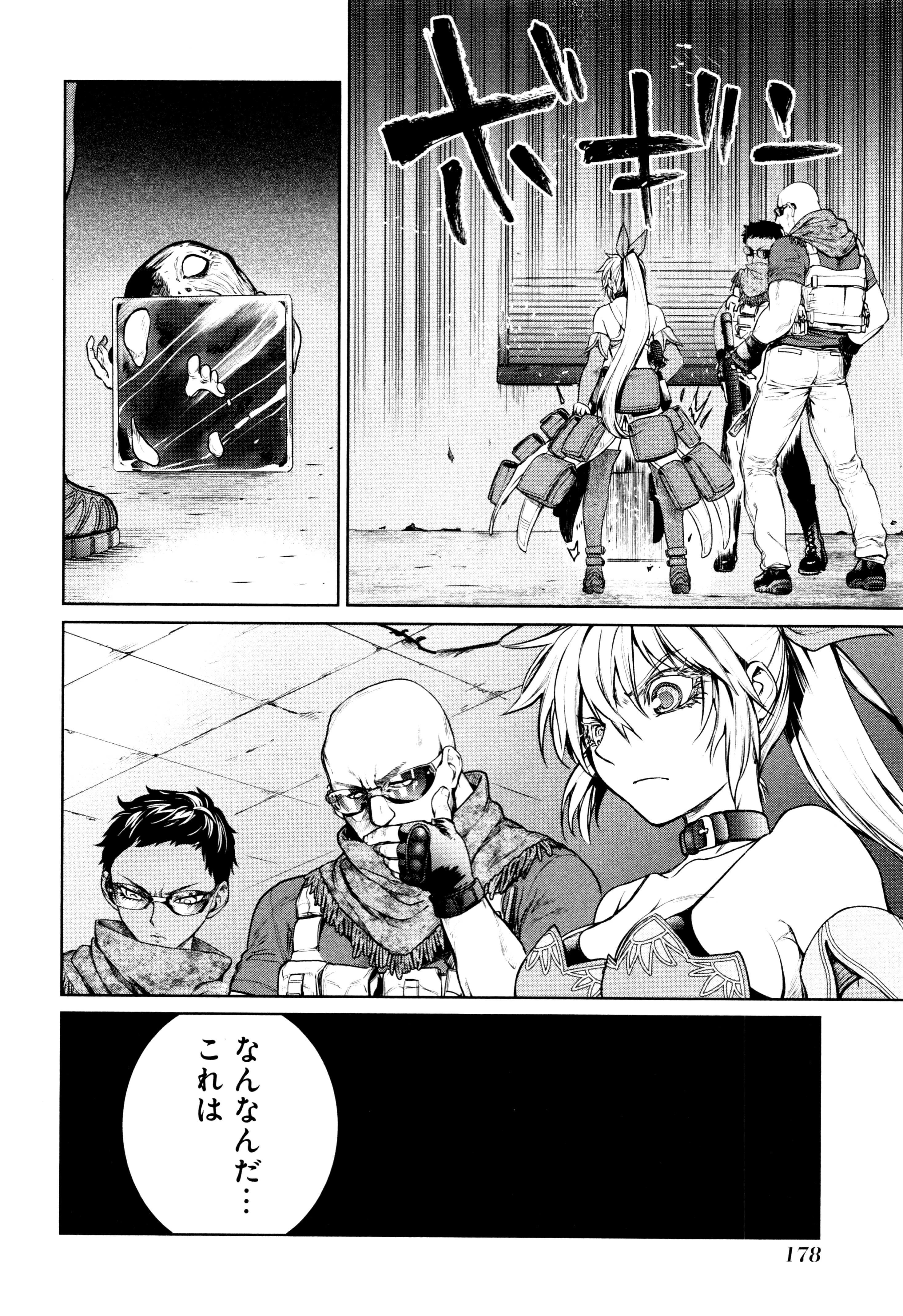魔法少女特殊戦あすか 第3話 - 32