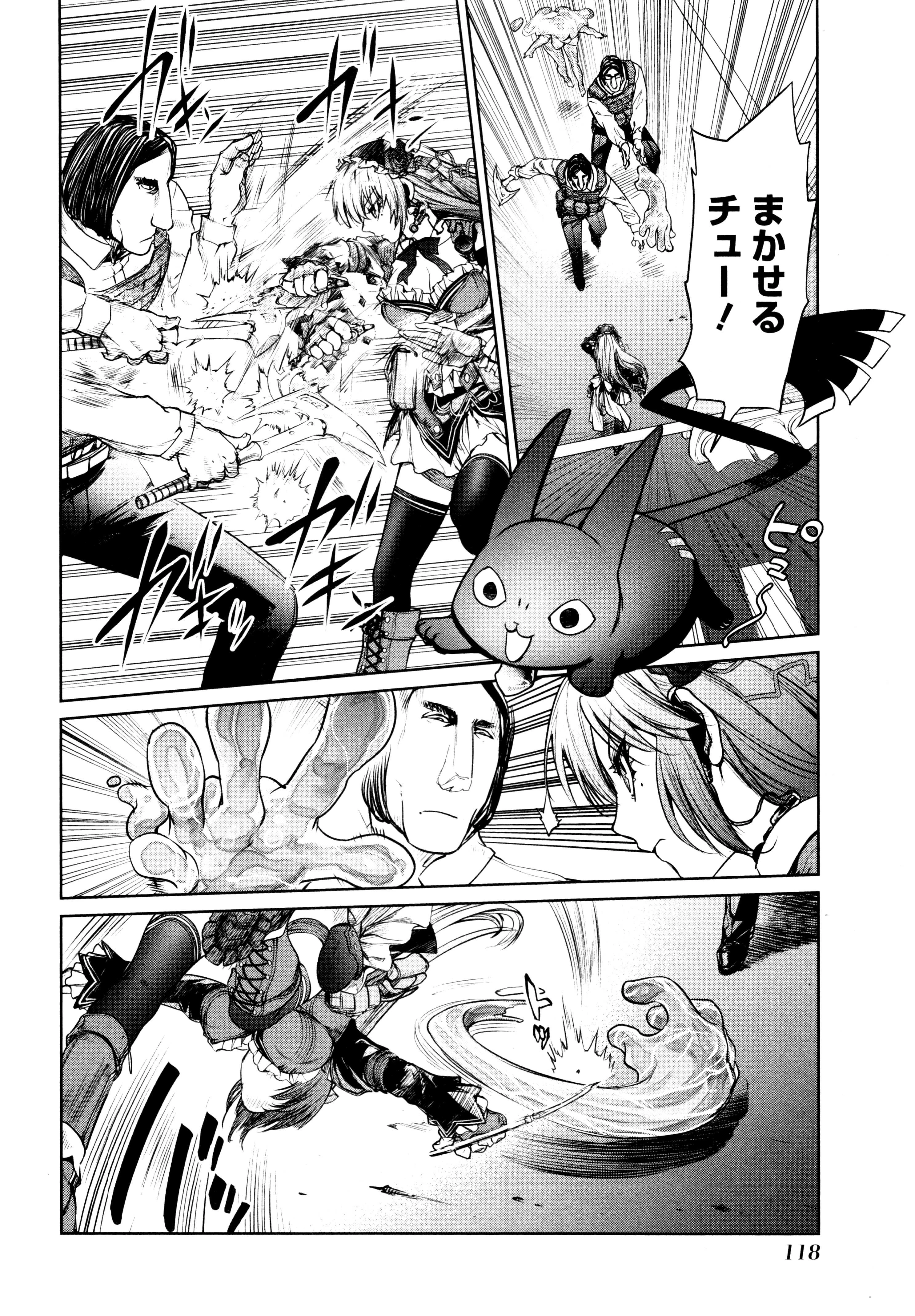 魔法少女特殊戦あすか 第7話 - 8
