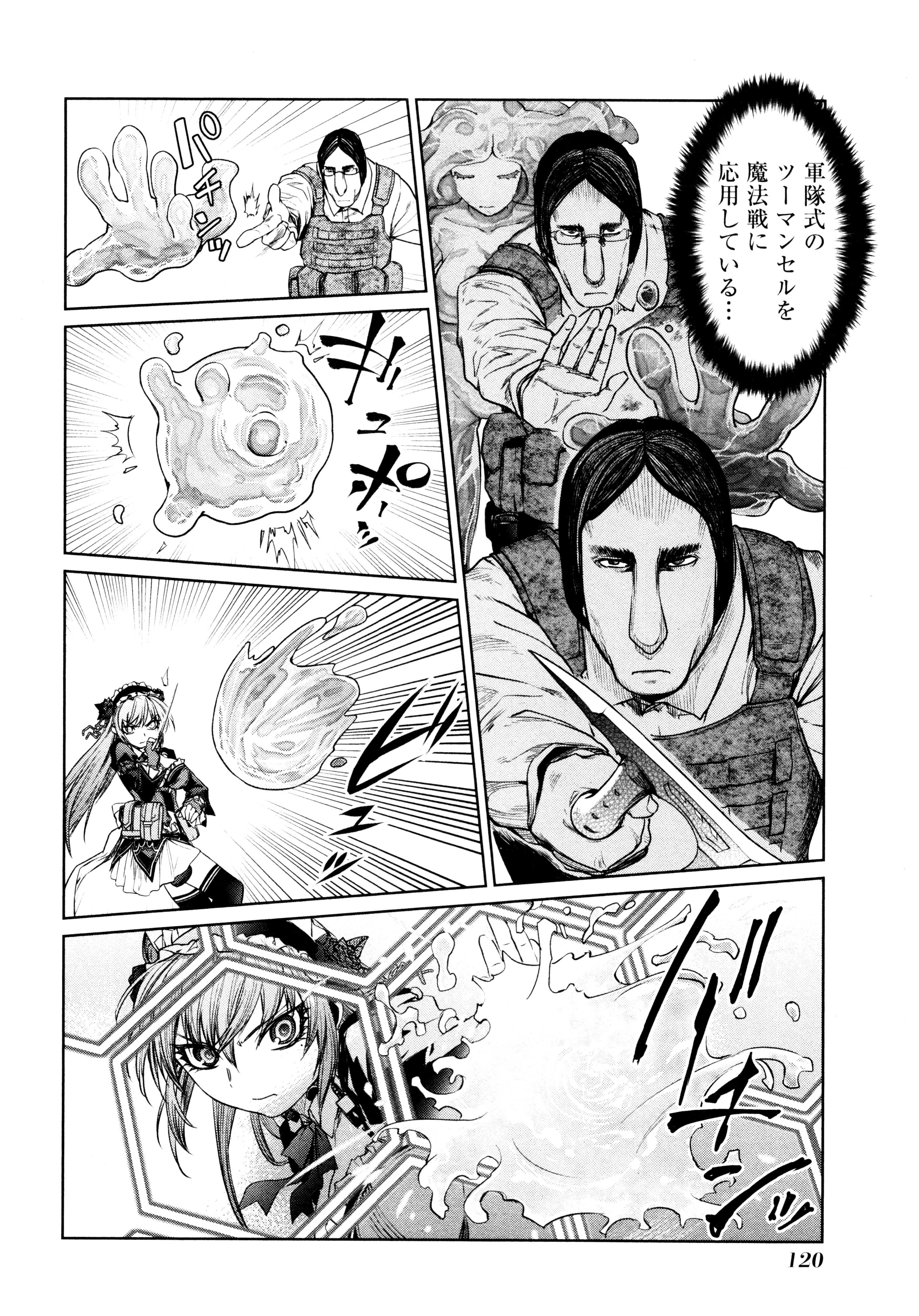 魔法少女特殊戦あすか 第7話 - 10