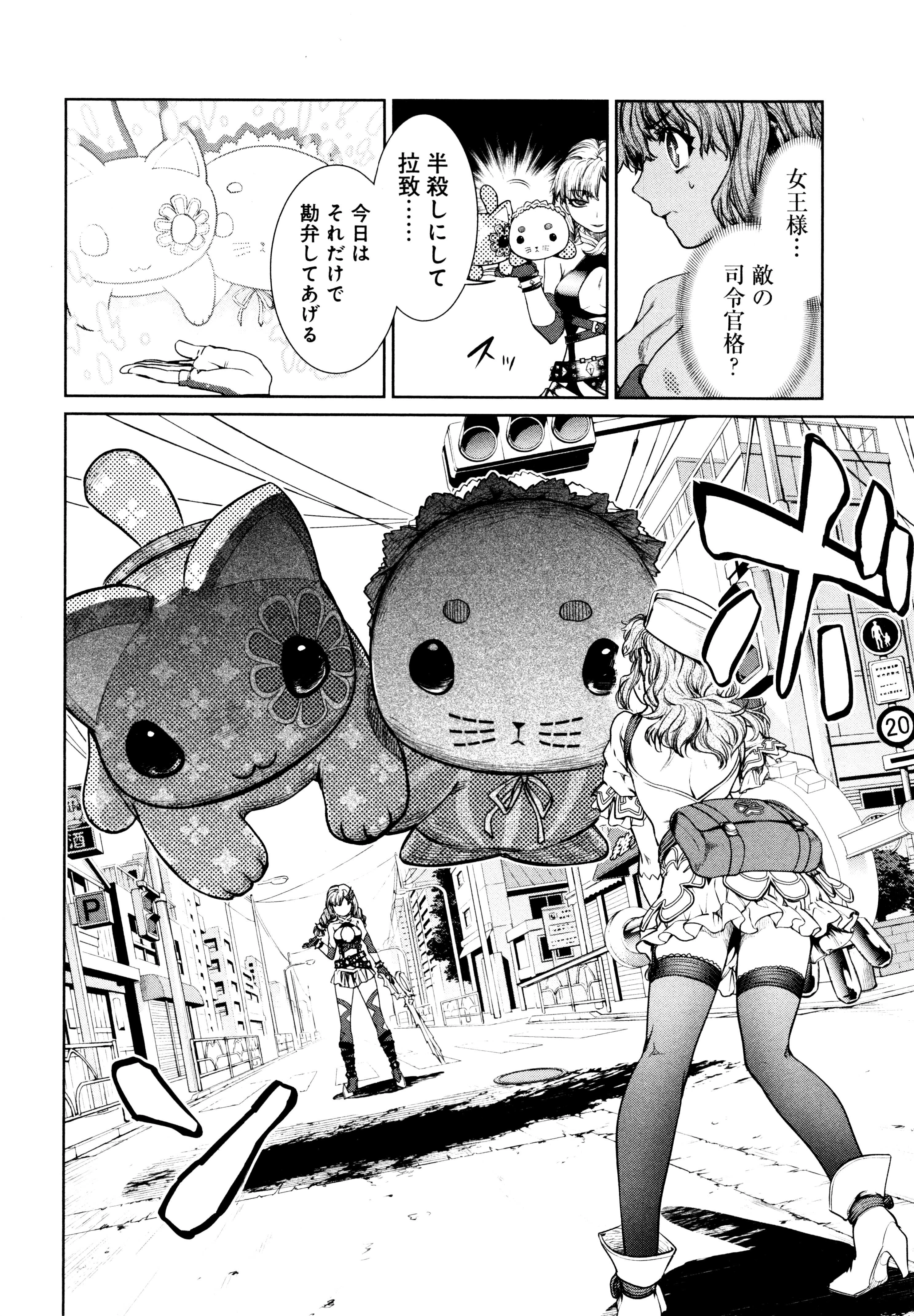 魔法少女特殊戦あすか 第7話 - 28