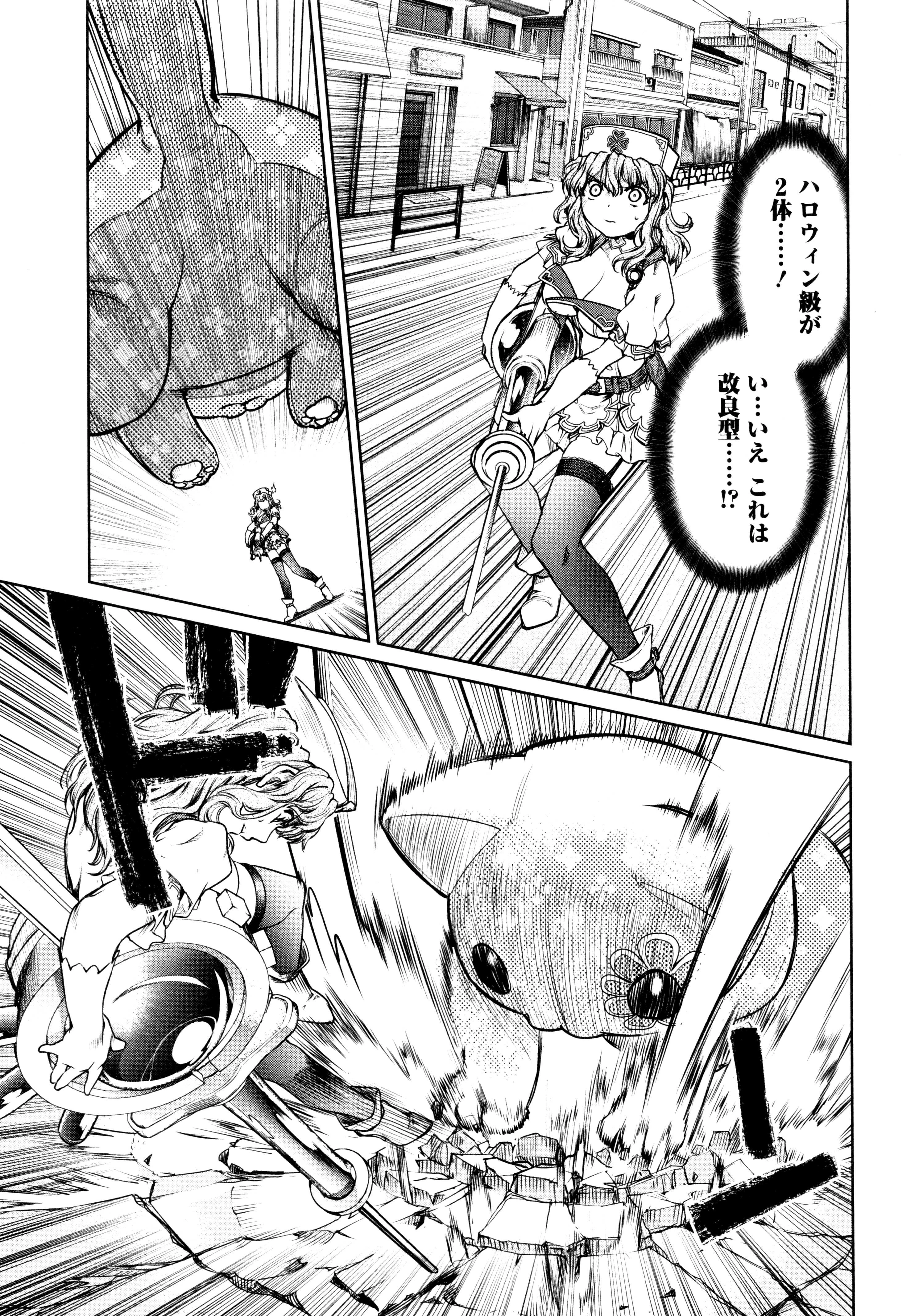 魔法少女特殊戦あすか 第7話 - 29