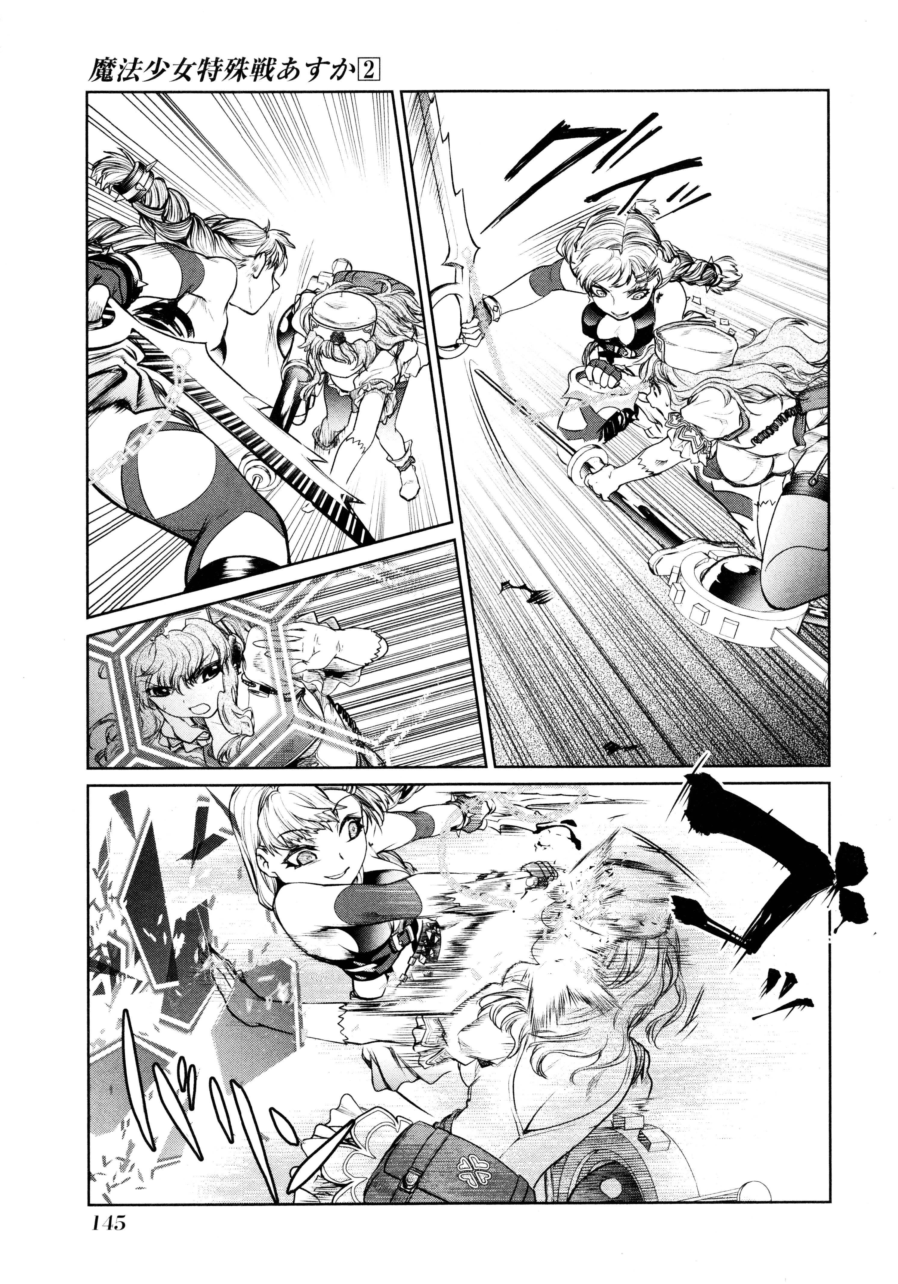 魔法少女特殊戦あすか 第7話 - 35