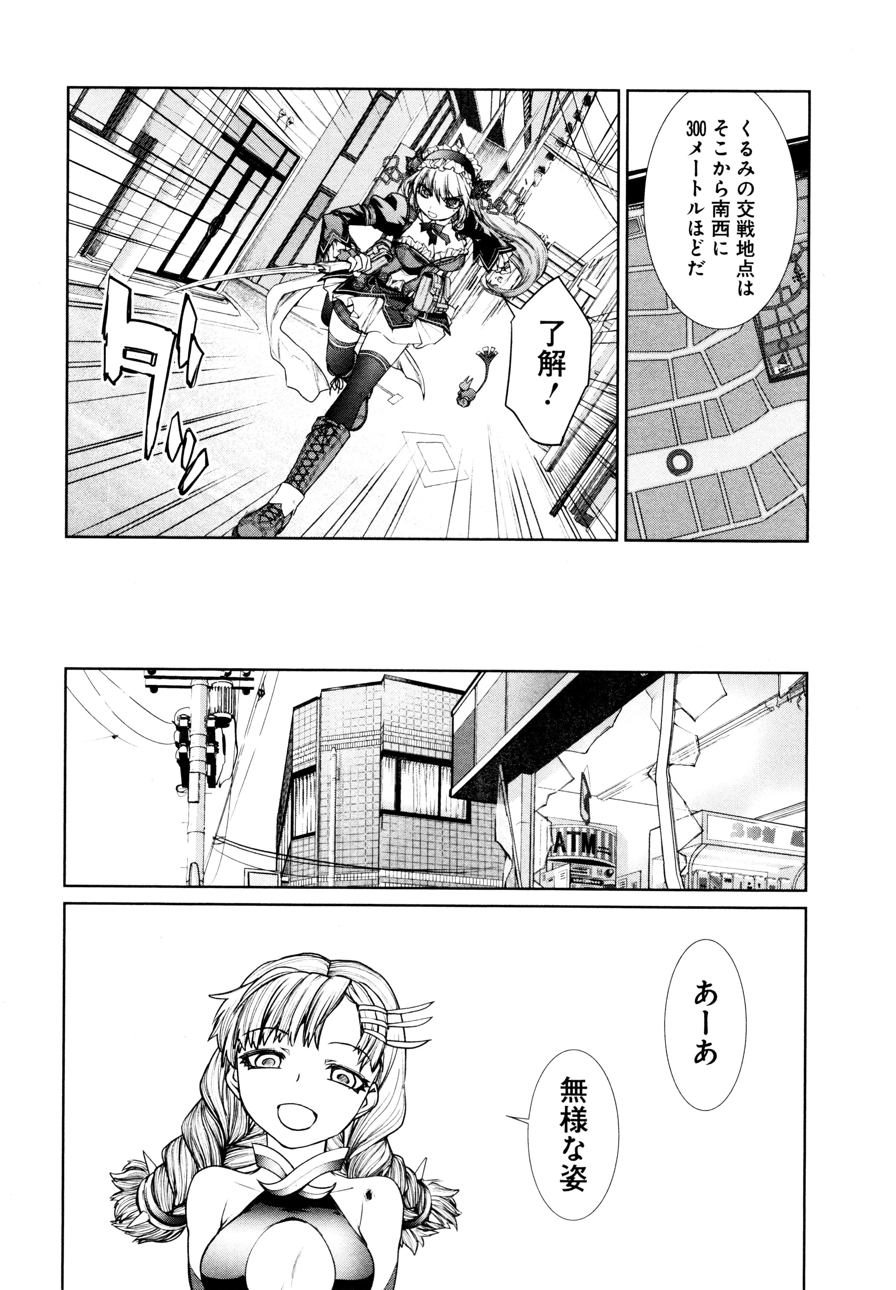 魔法少女特殊戦あすか 第8話 - 14