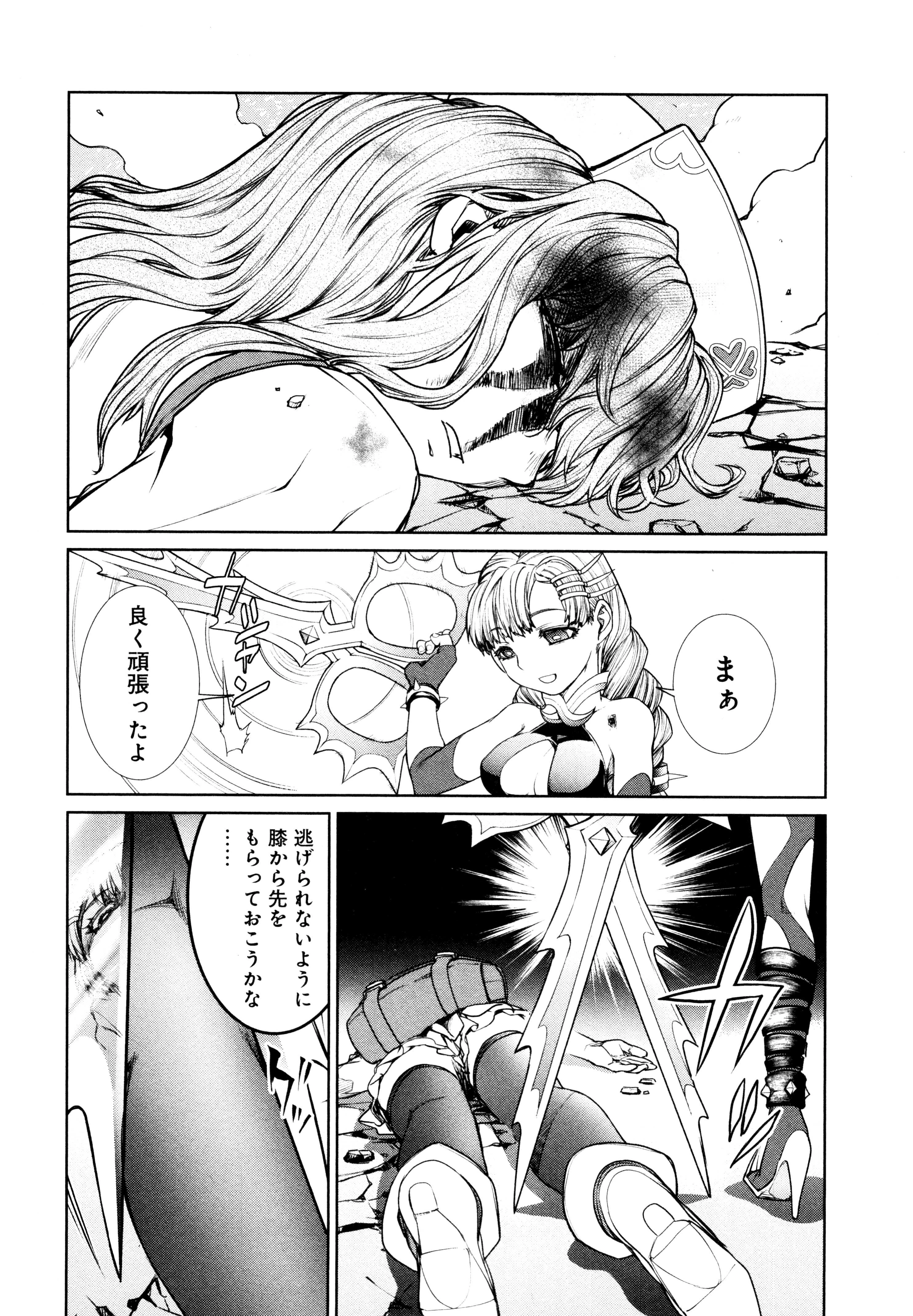 魔法少女特殊戦あすか 第8話 - 20