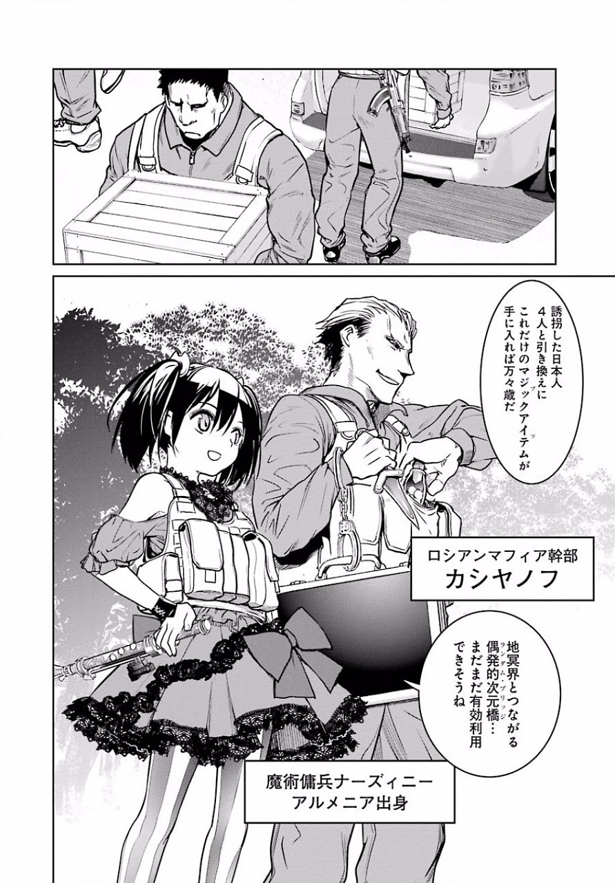魔法少女特殊戦あすか 第12話 - 4