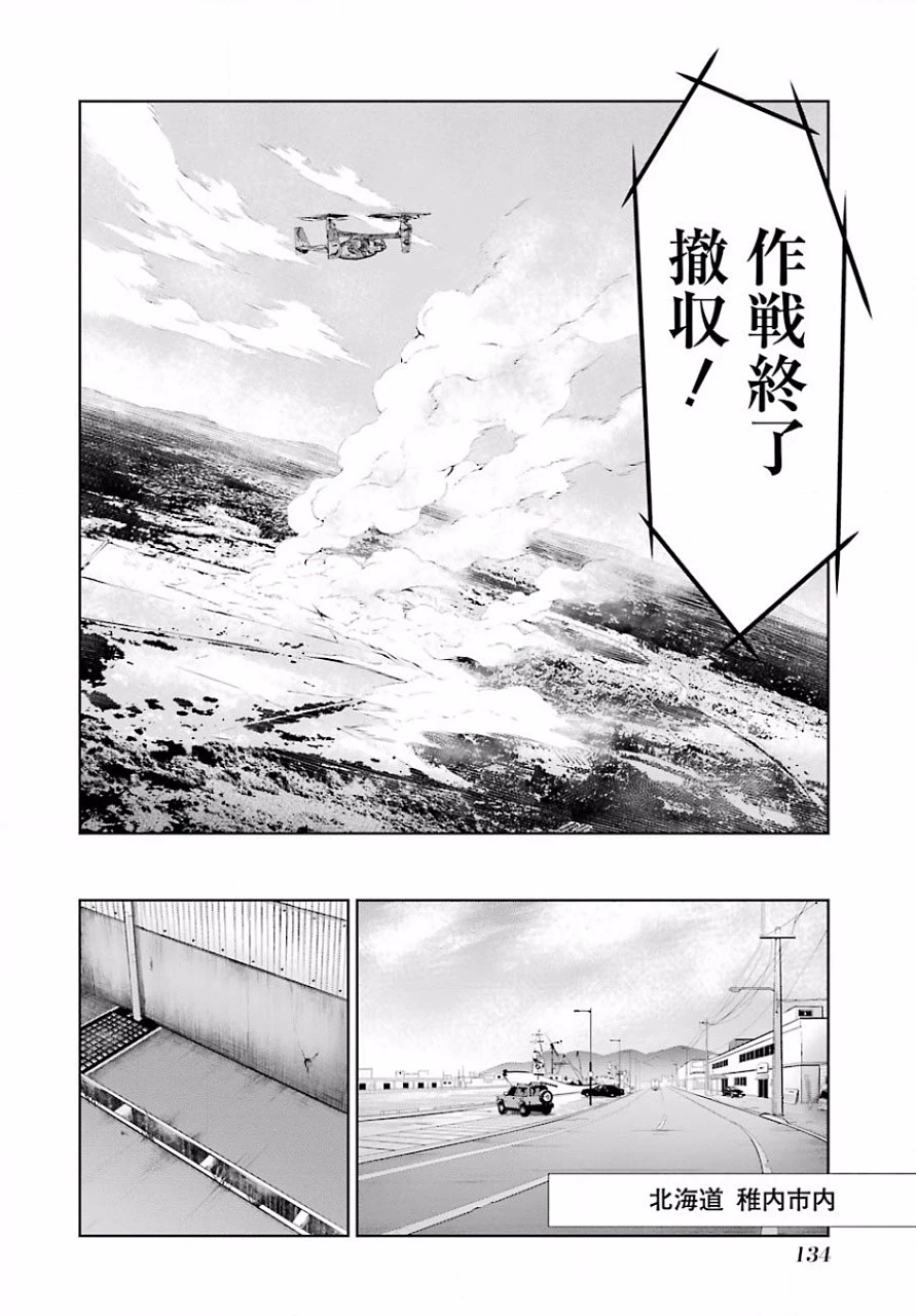 魔法少女特殊戦あすか 第12話 - 28