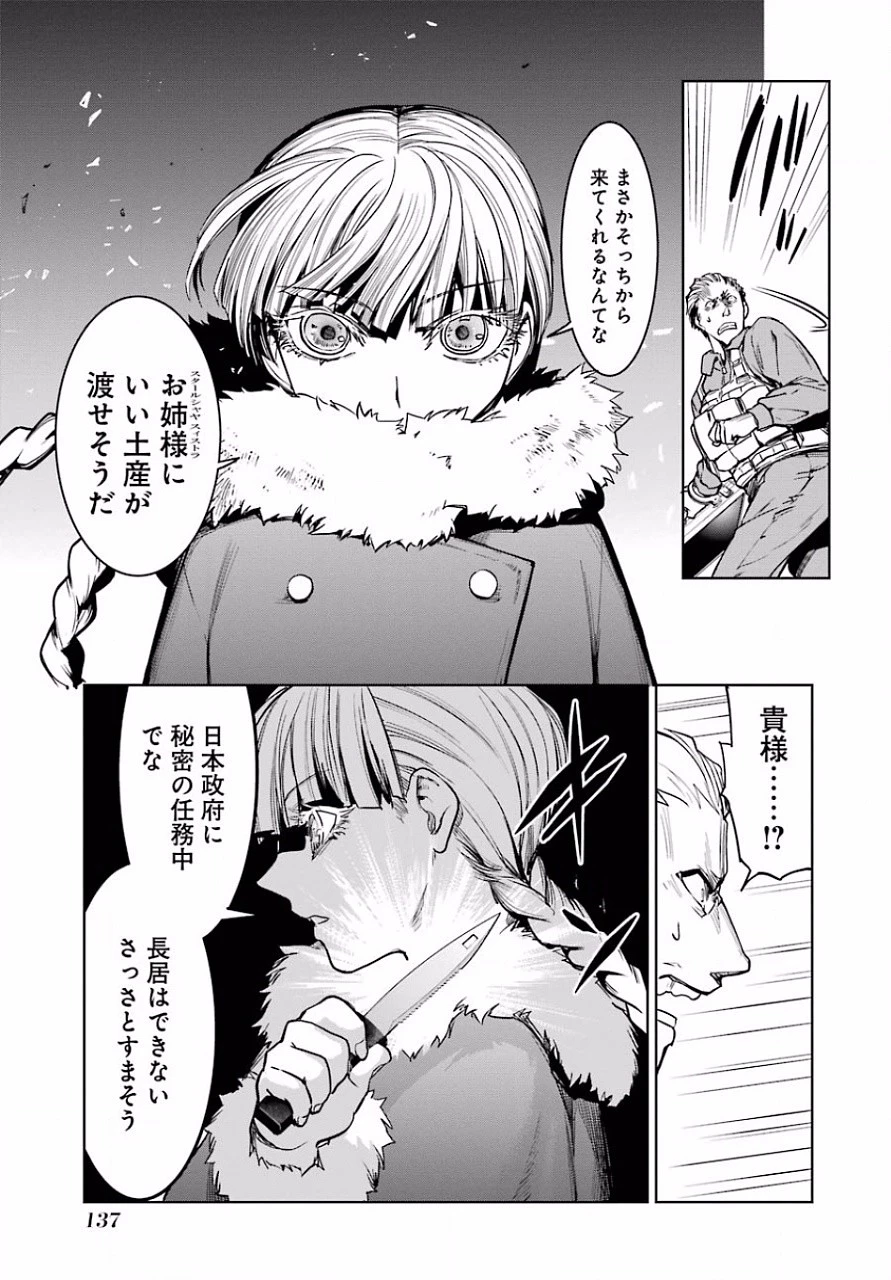 魔法少女特殊戦あすか 第12話 - 31