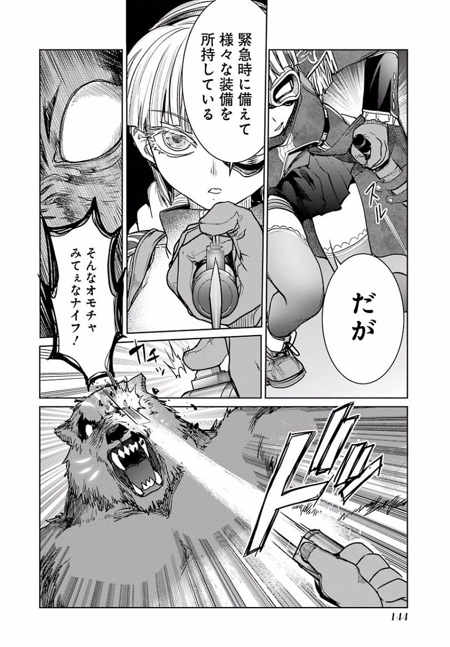 魔法少女特殊戦あすか 第12話 - 38