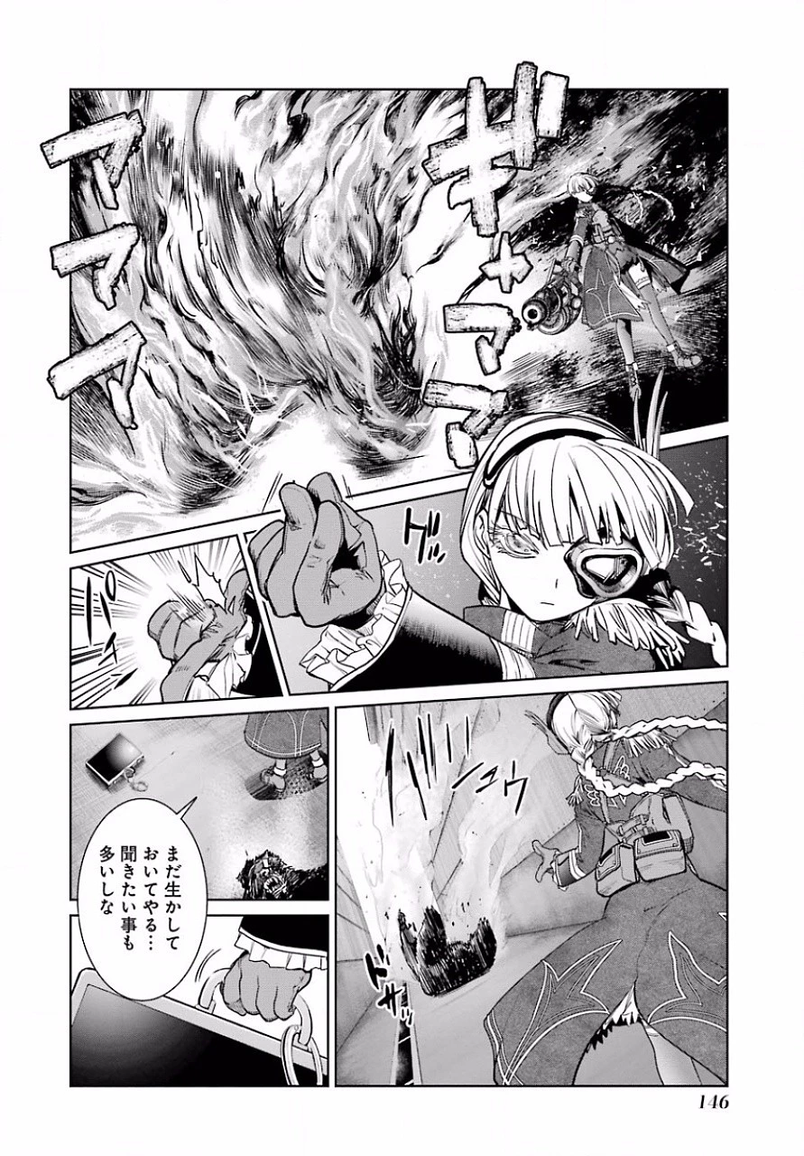 魔法少女特殊戦あすか 第12話 - 40