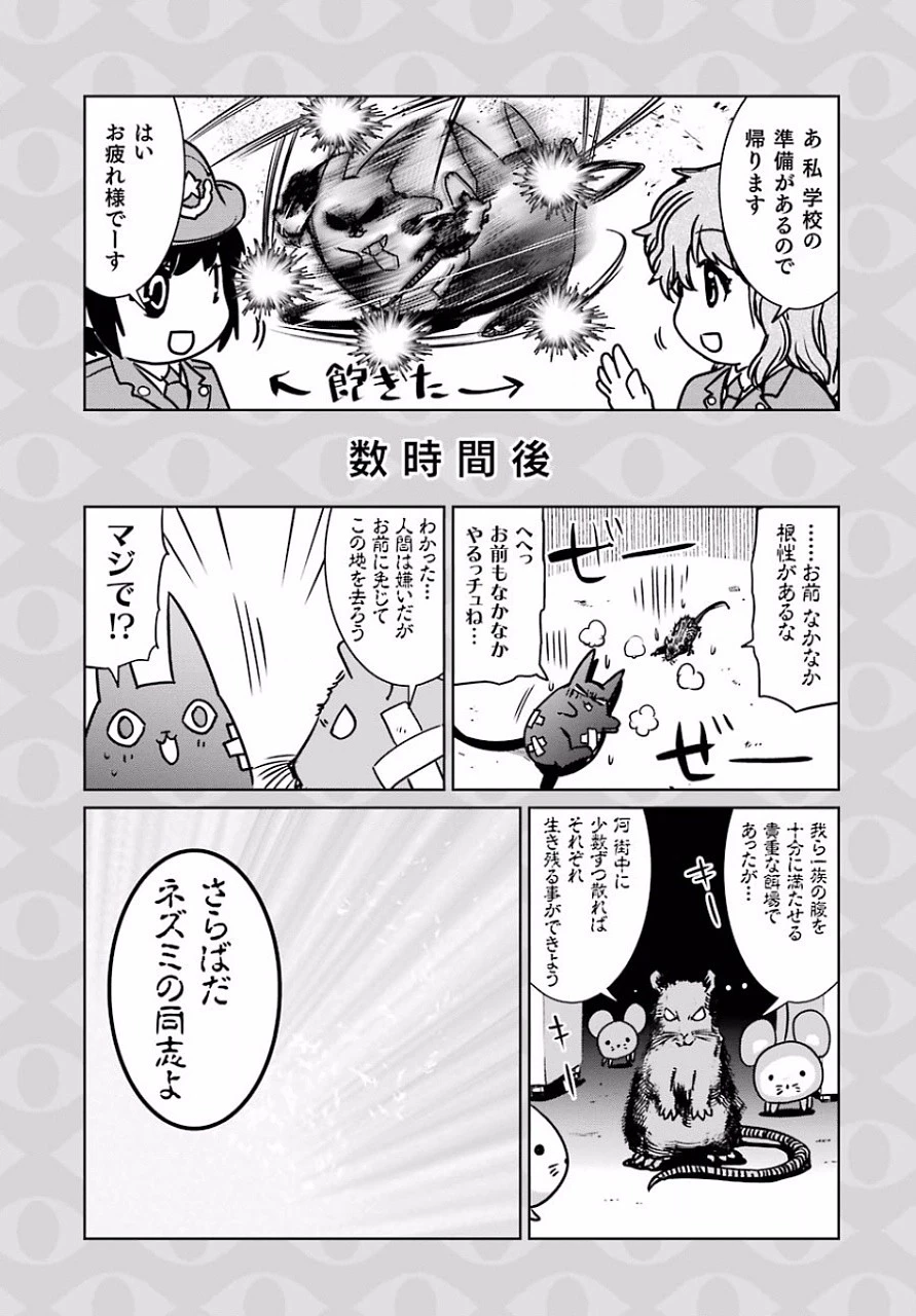 魔法少女特殊戦あすか 第12話 - 47
