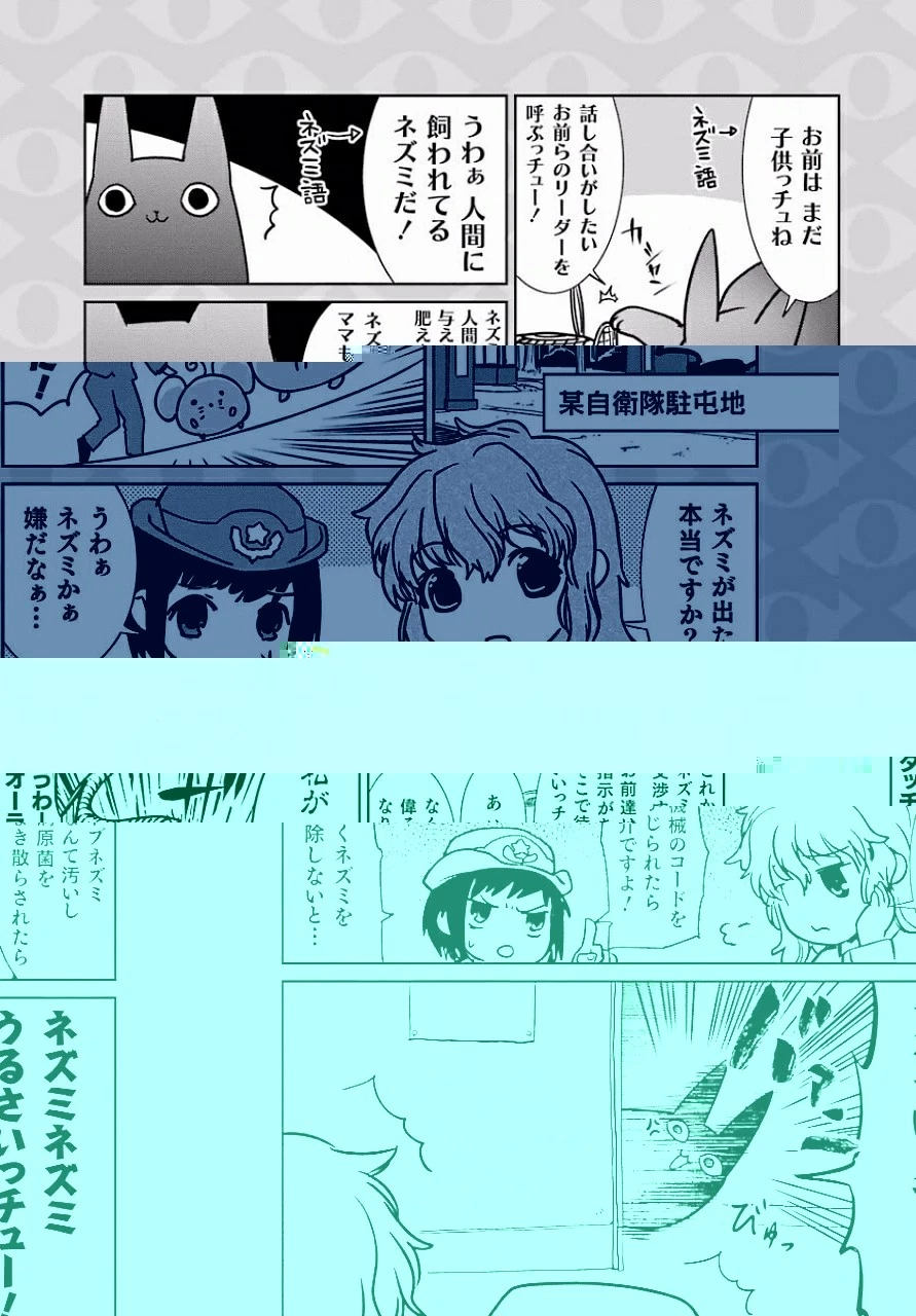 魔法少女特殊戦あすか 第12.5話 - 1