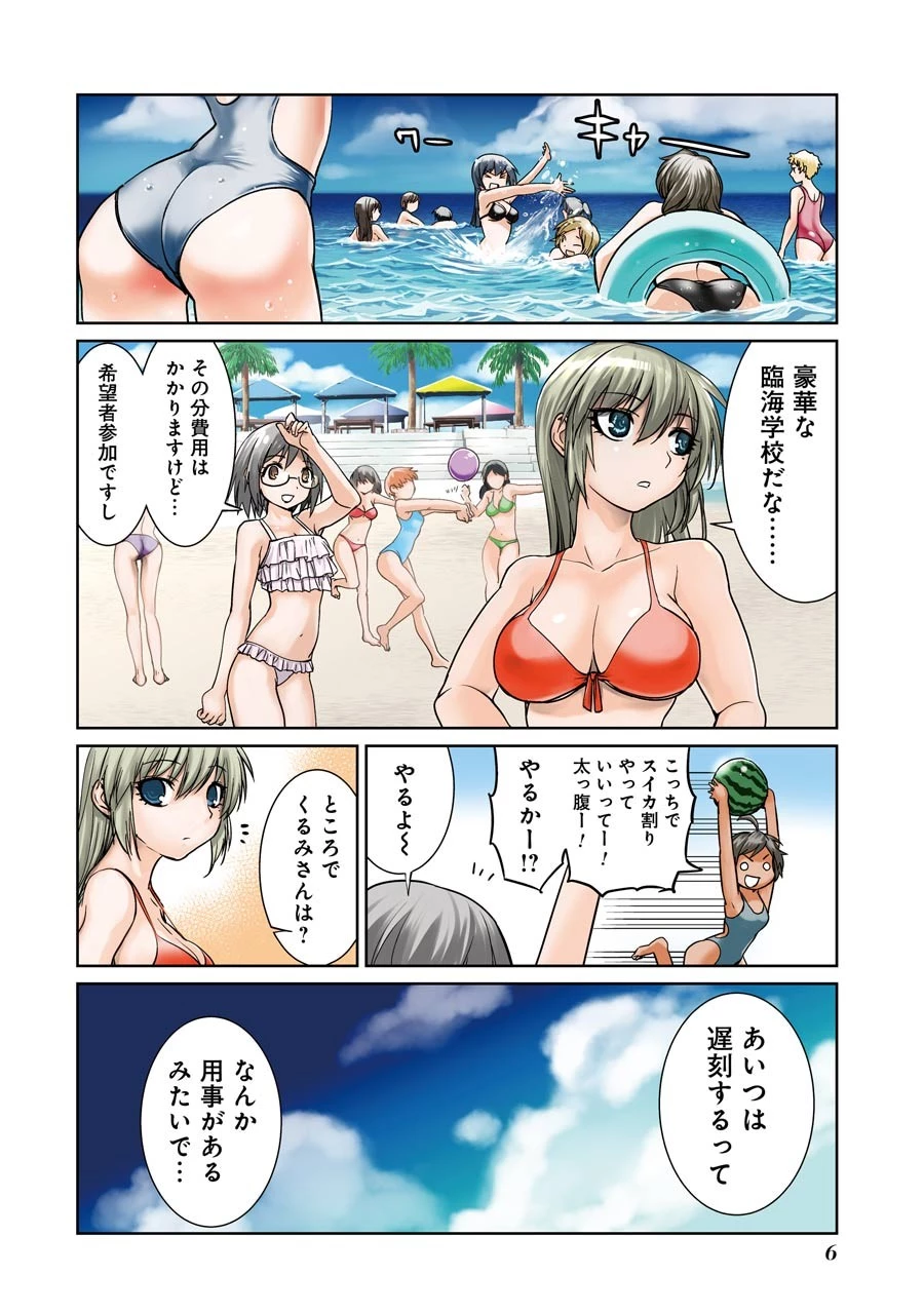 魔法少女特殊戦あすか 第13話 - 4