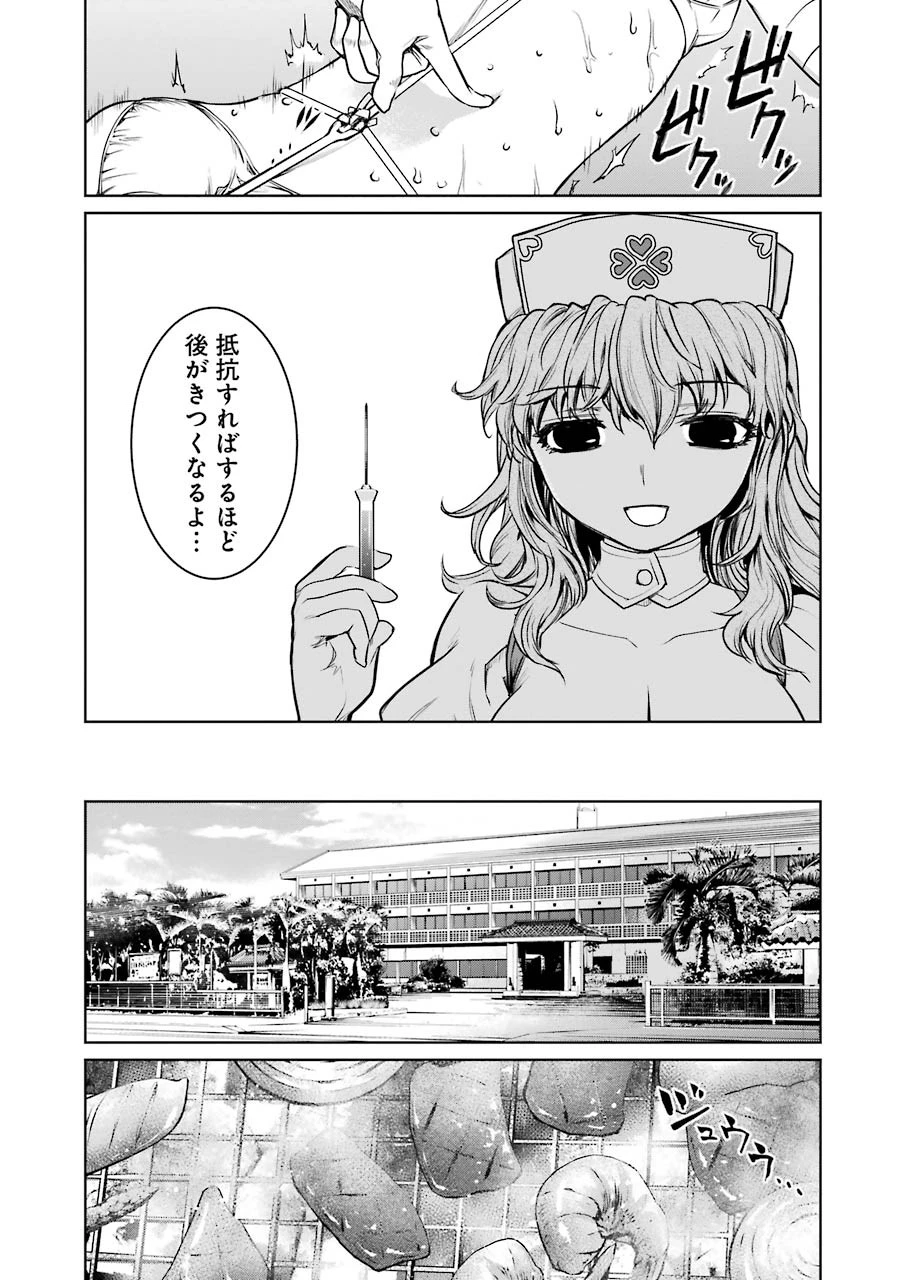 魔法少女特殊戦あすか 第13話 - 13