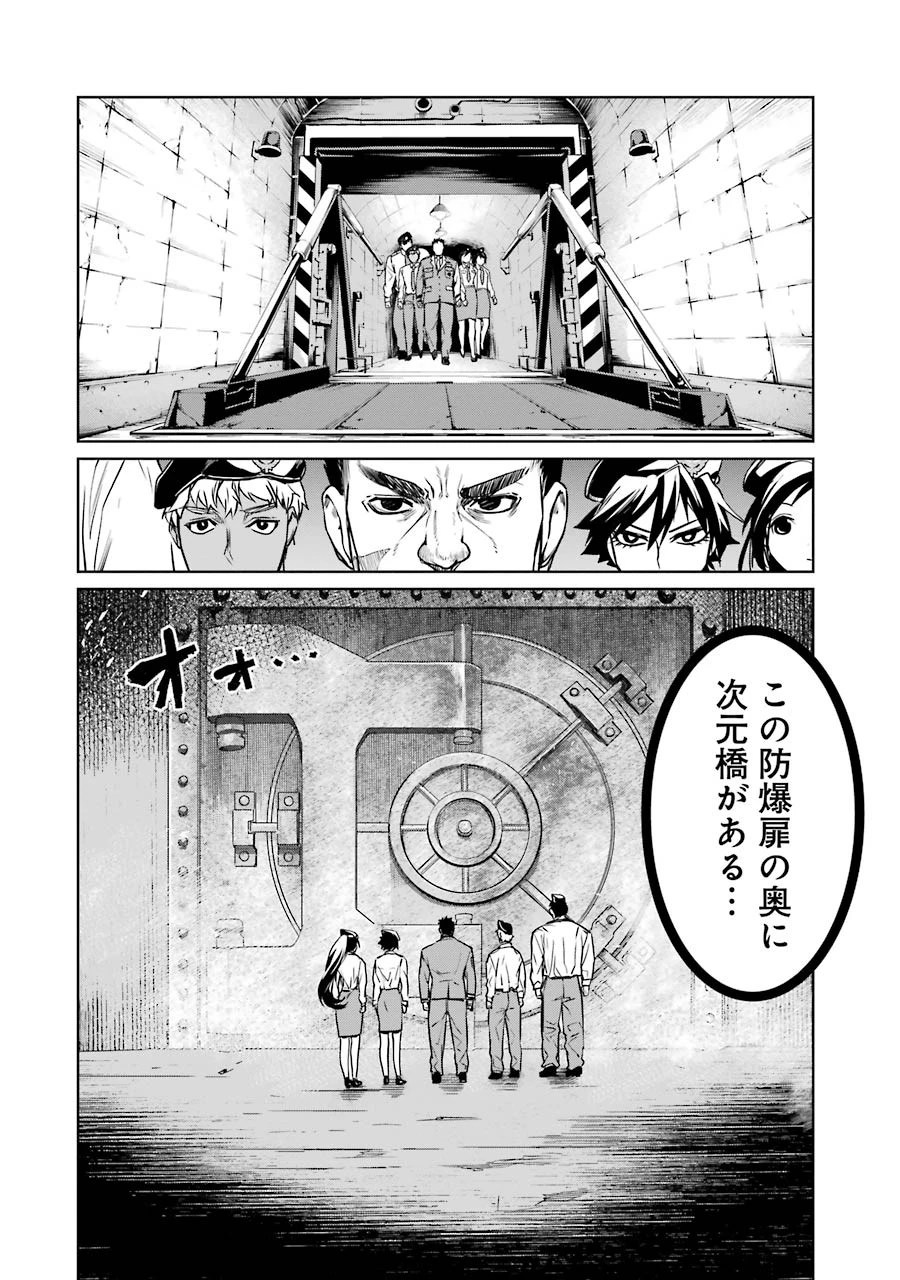 魔法少女特殊戦あすか 第13話 - 20