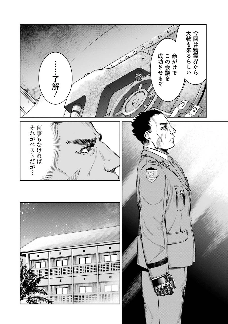 魔法少女特殊戦あすか 第13話 - 22