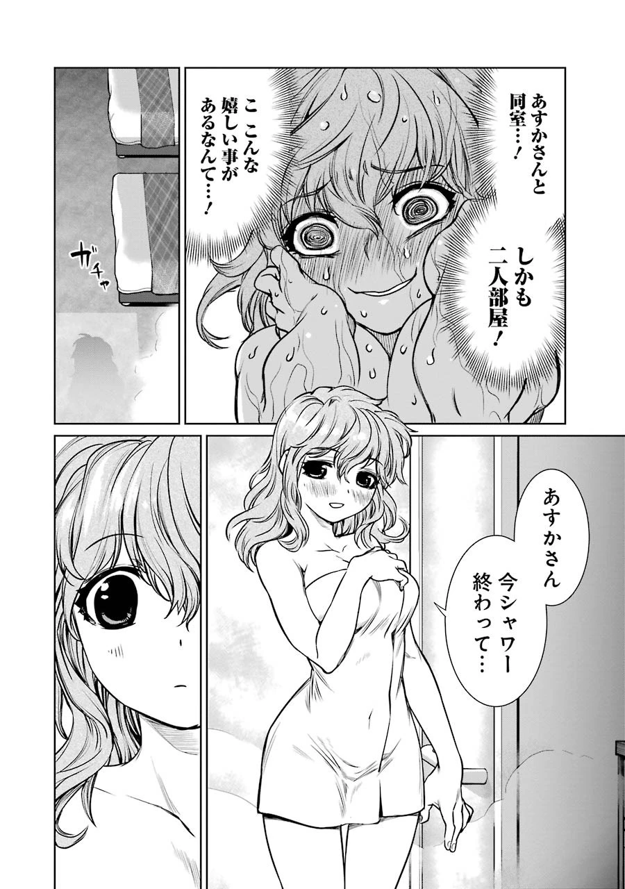 魔法少女特殊戦あすか 第13話 - 24