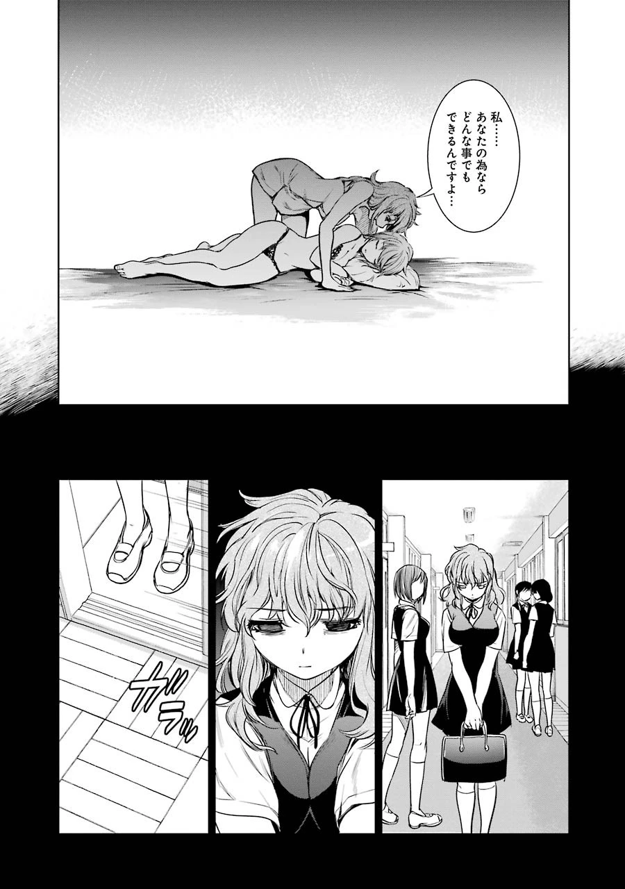 魔法少女特殊戦あすか 第13話 - 27