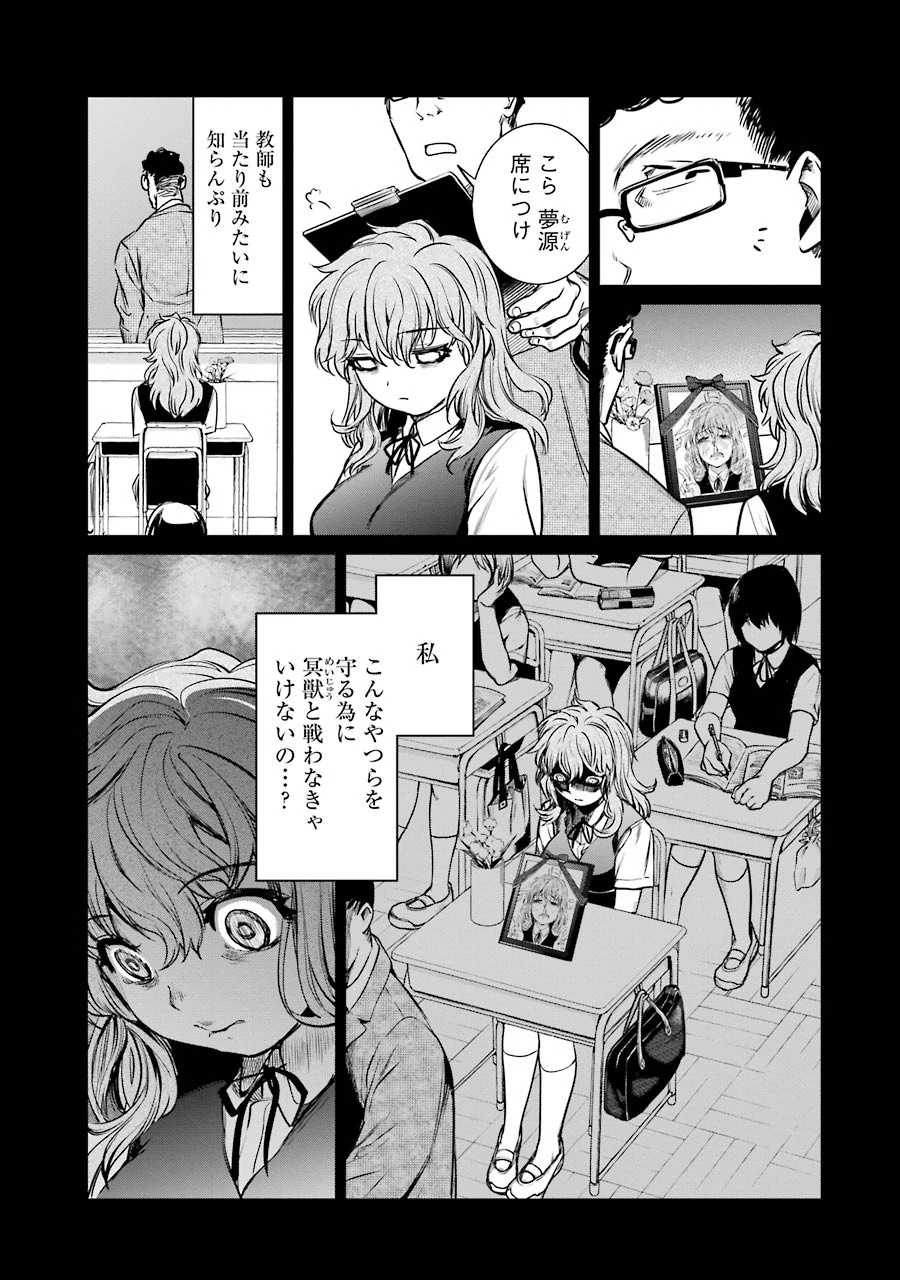魔法少女特殊戦あすか 第13話 - 29