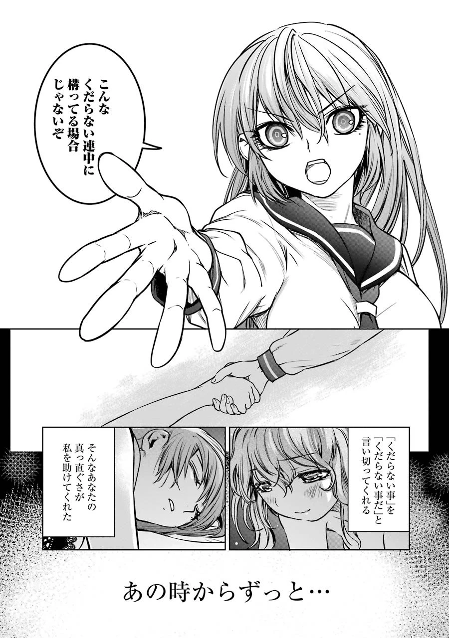 魔法少女特殊戦あすか 第13話 - 33