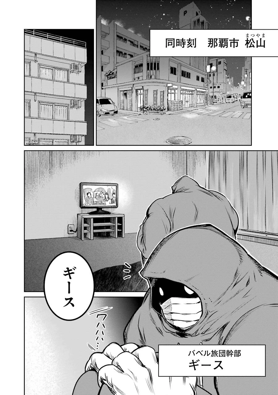 魔法少女特殊戦あすか 第13話 - 34