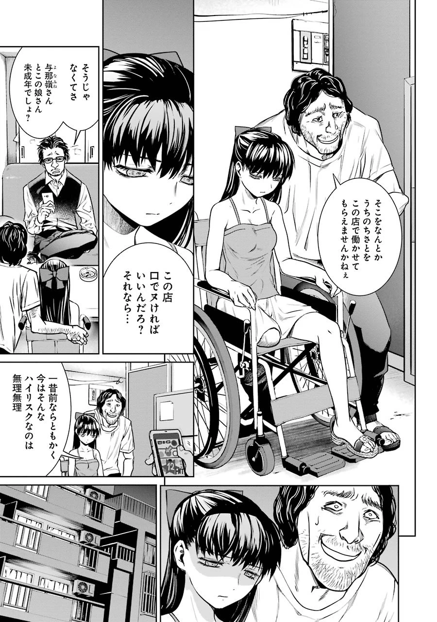 魔法少女特殊戦あすか 第13話 - 37