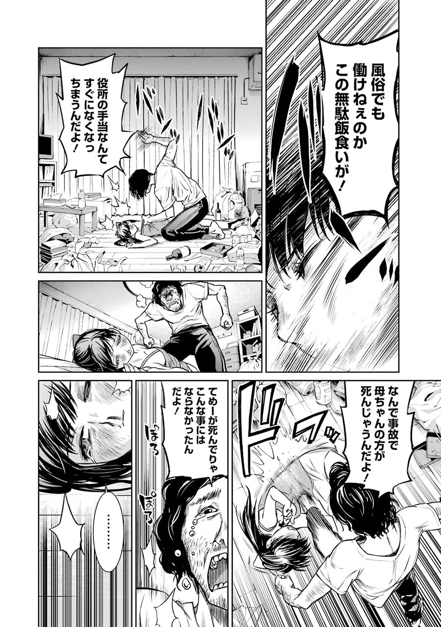 魔法少女特殊戦あすか 第13話 - 38