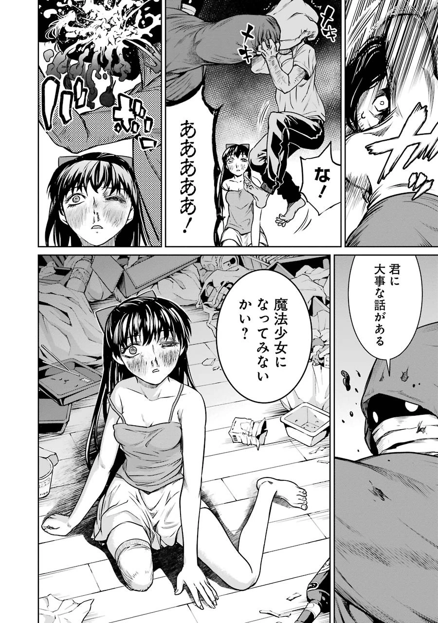 魔法少女特殊戦あすか 第13話 - 40