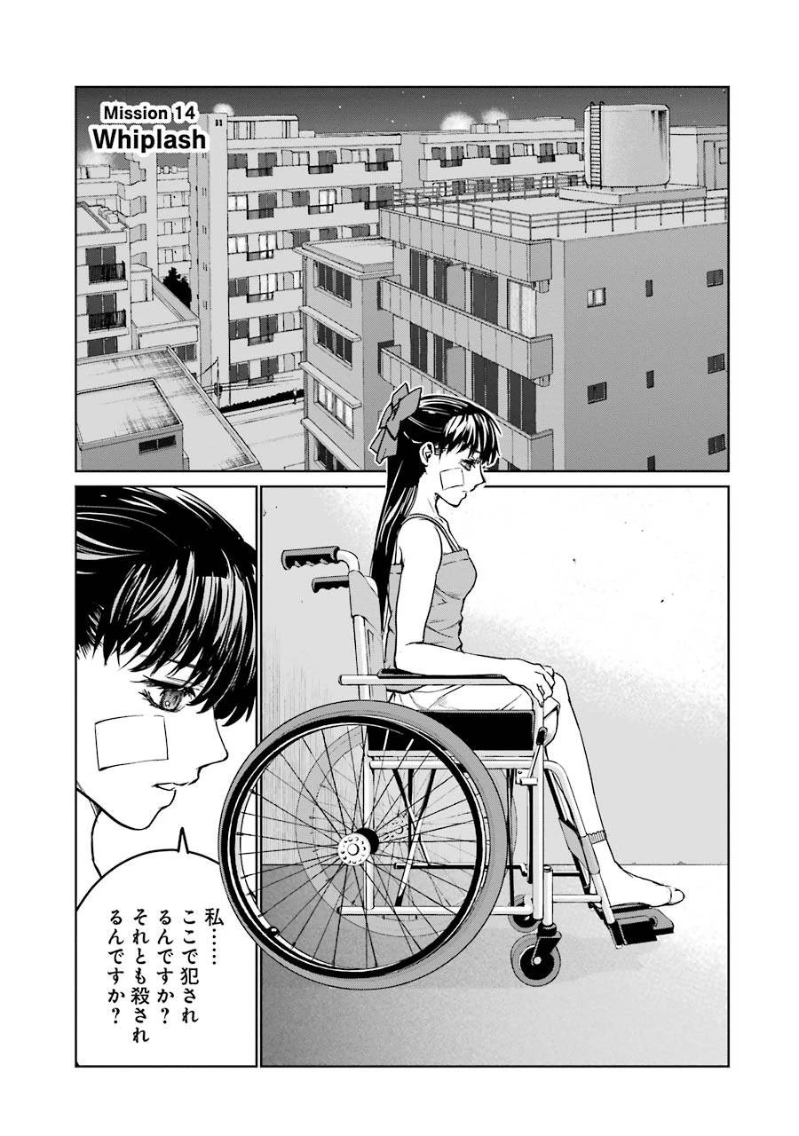 魔法少女特殊戦あすか 第14話 - 1