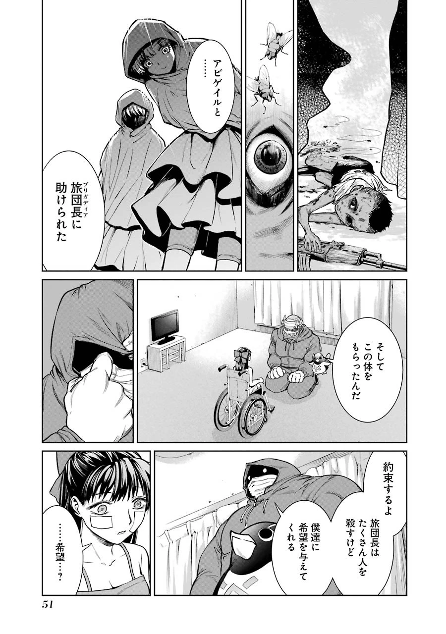 魔法少女特殊戦あすか 第14話 - 9