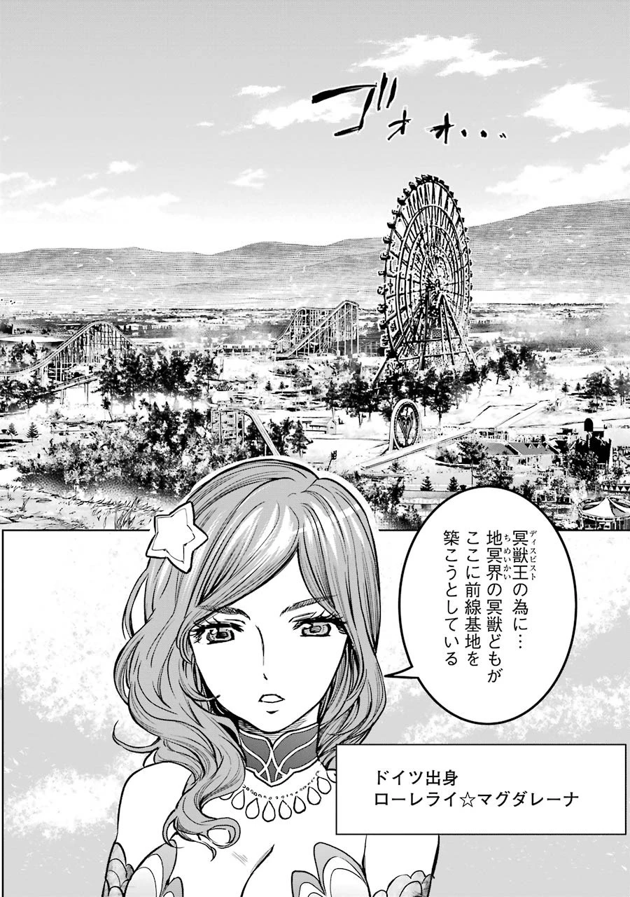 魔法少女特殊戦あすか 第14話 - 12