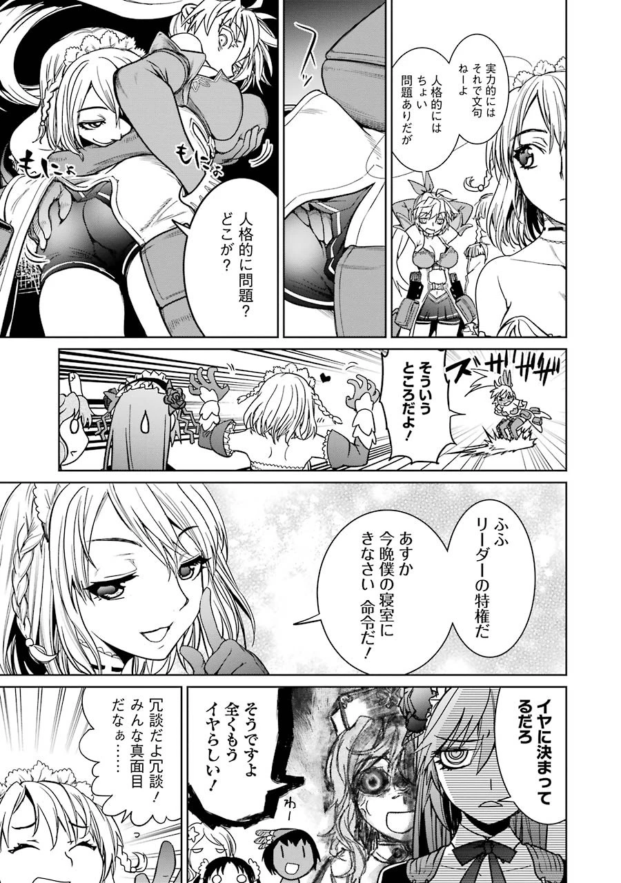魔法少女特殊戦あすか 第14話 - 15