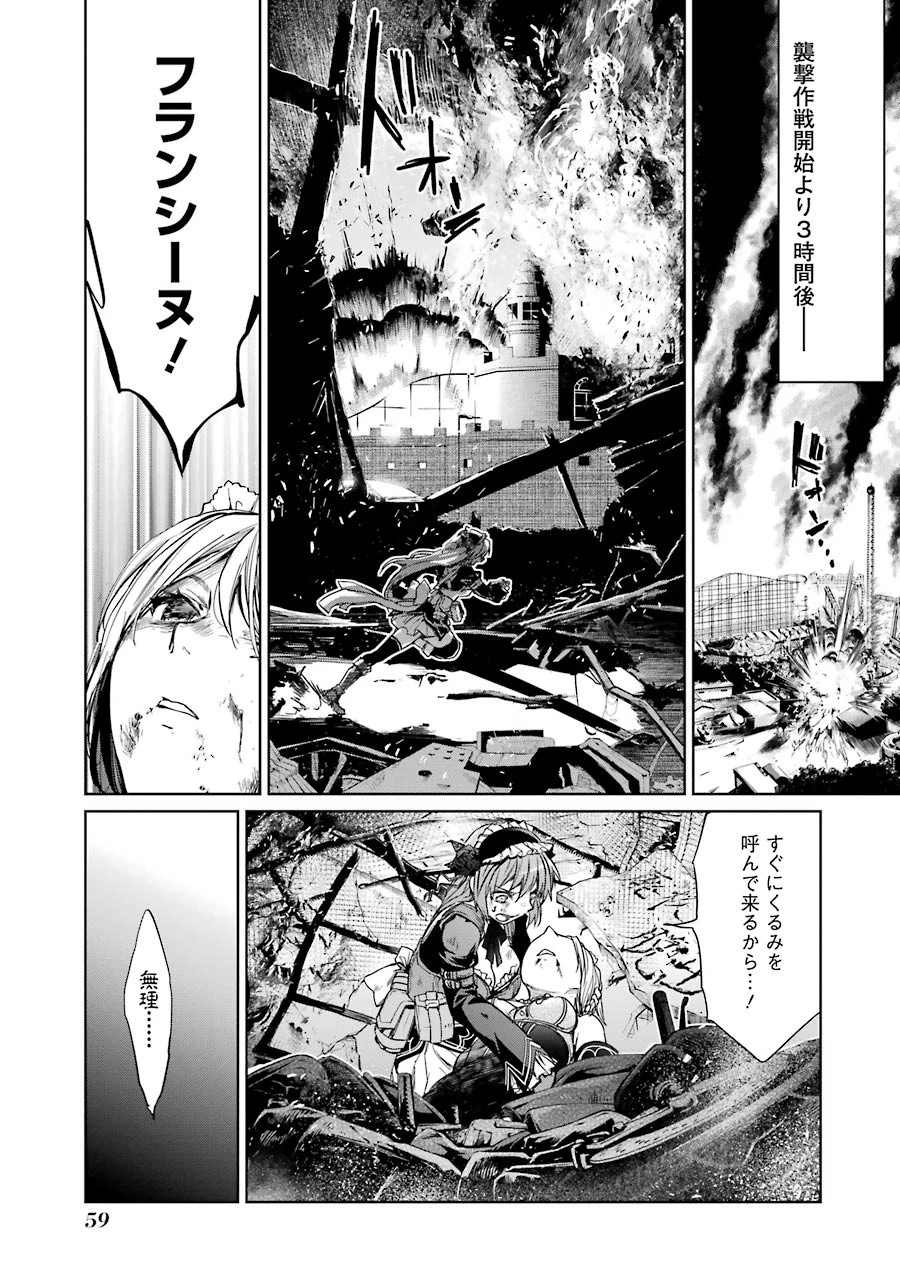 魔法少女特殊戦あすか 第14話 - 17