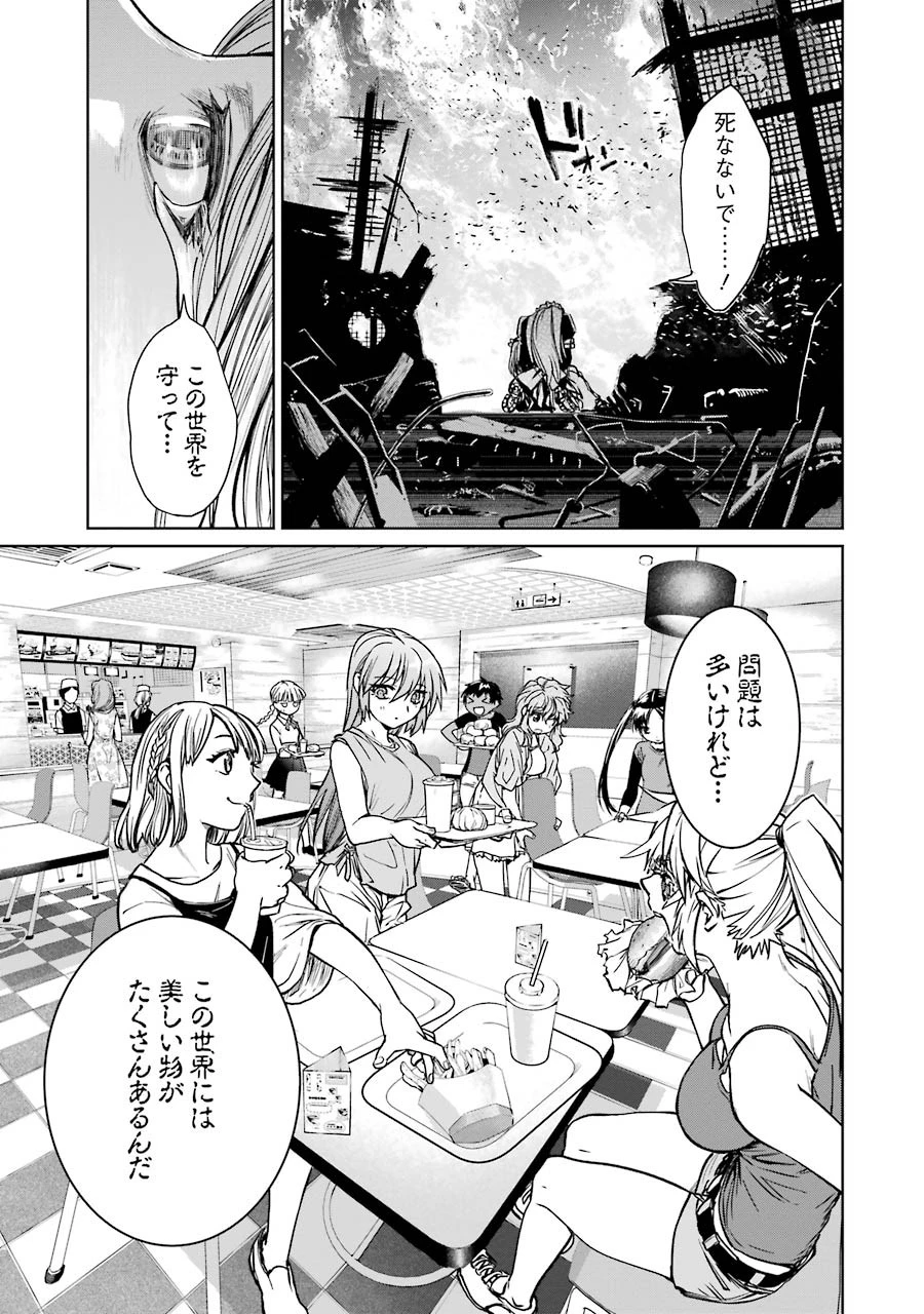 魔法少女特殊戦あすか 第14話 - 19