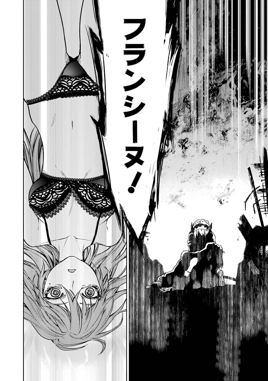 魔法少女特殊戦あすか 第14話 - 22