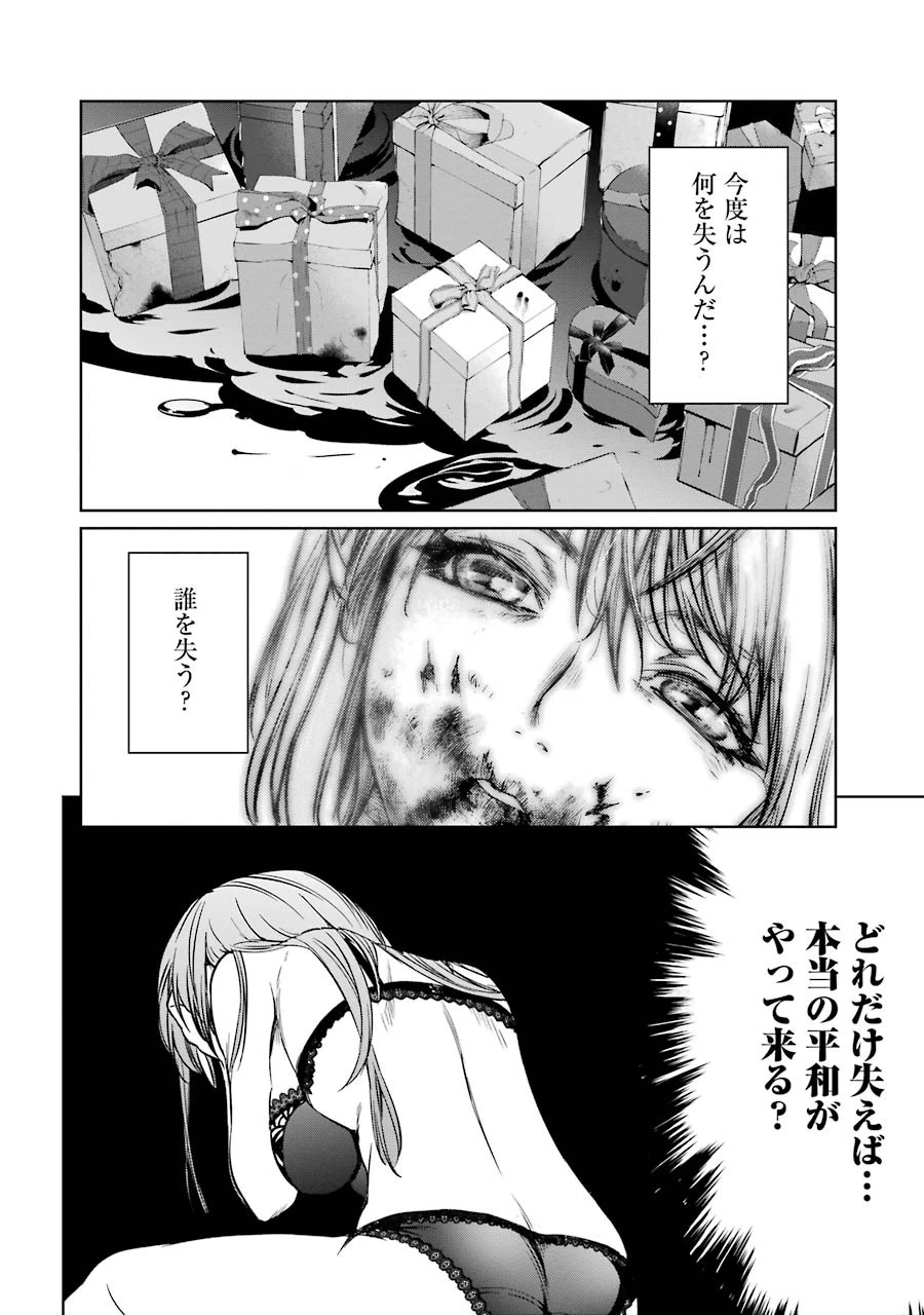 魔法少女特殊戦あすか 第14話 - 24