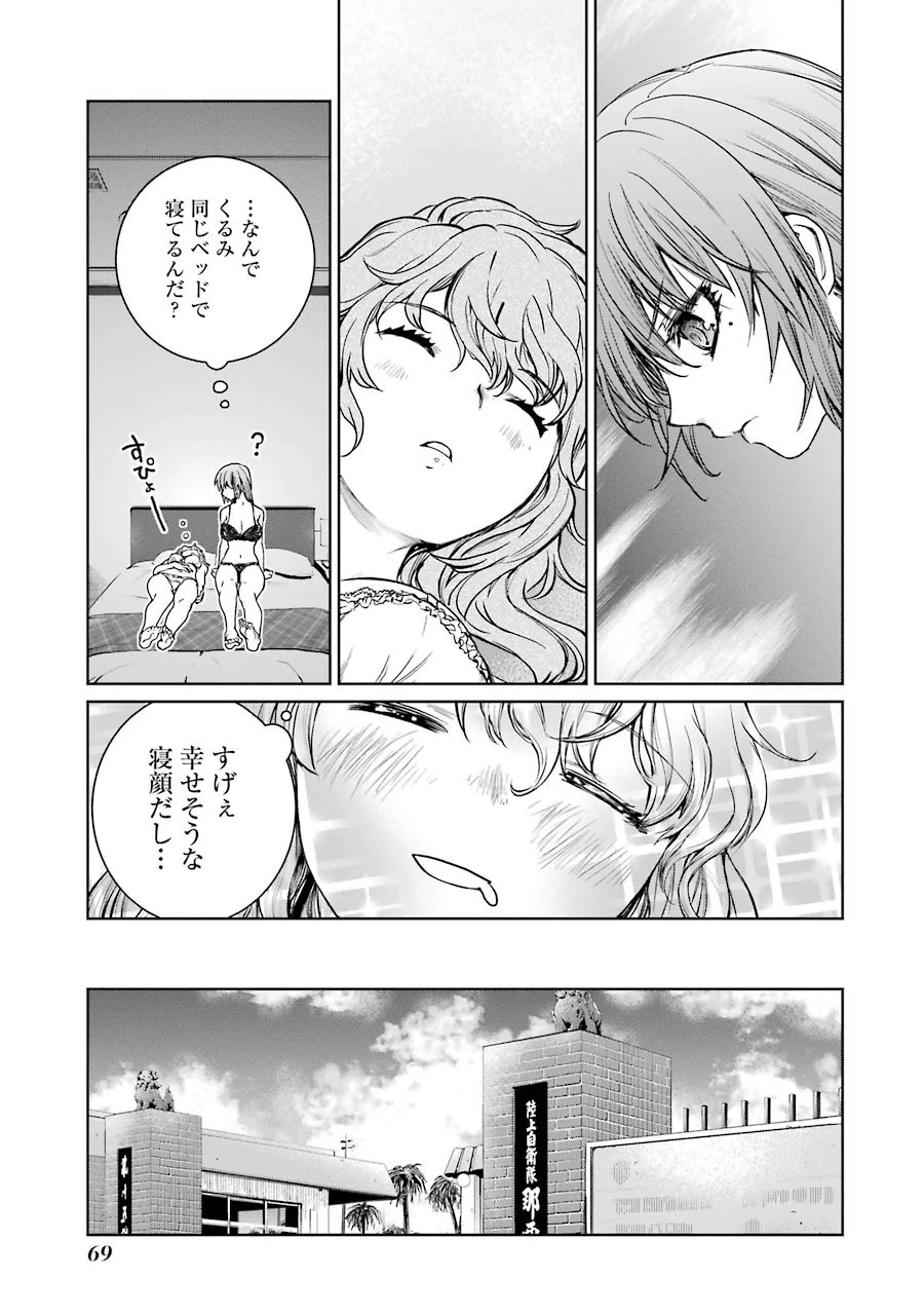 魔法少女特殊戦あすか 第14話 - 27