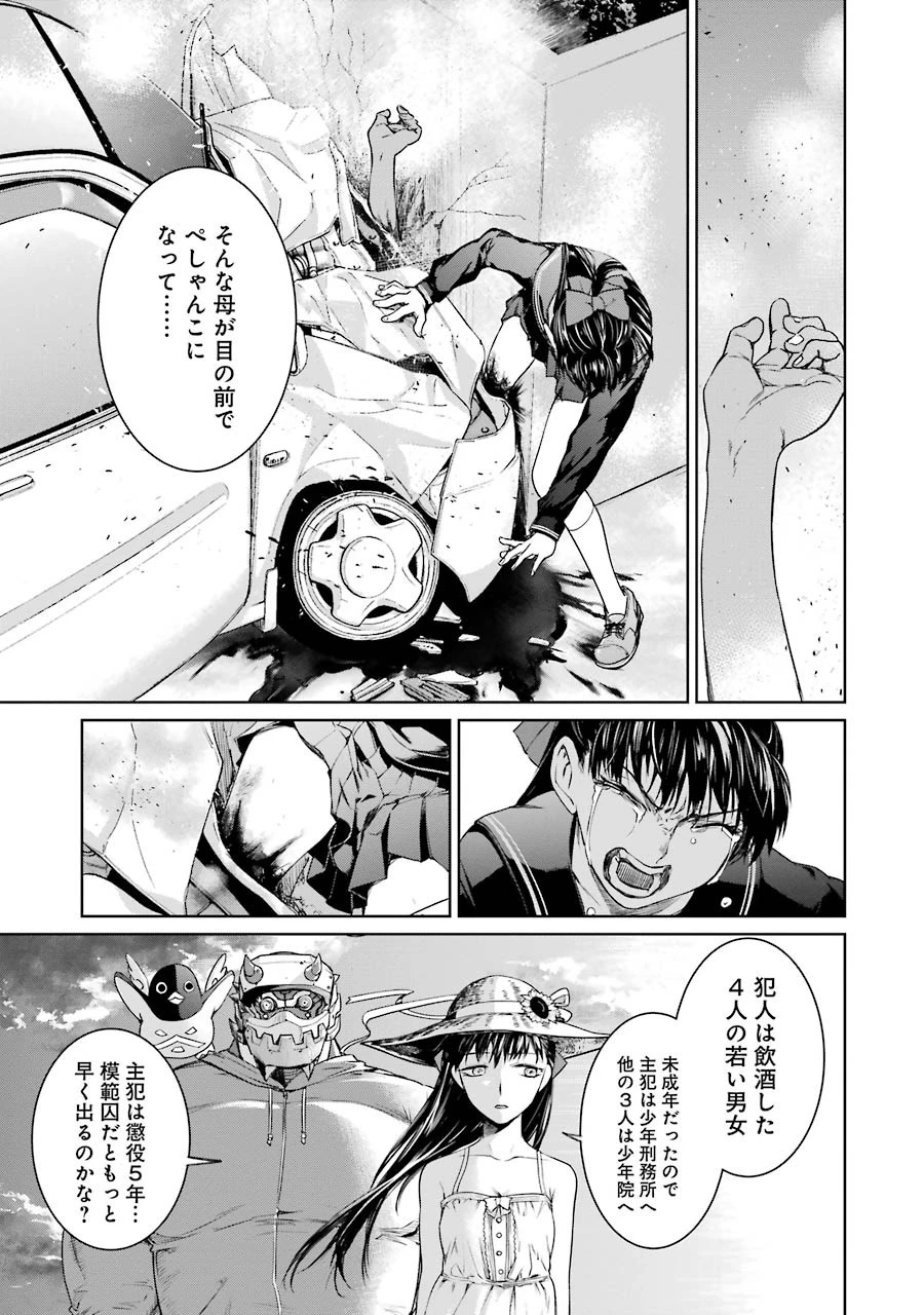 魔法少女特殊戦あすか 第15話 - 11