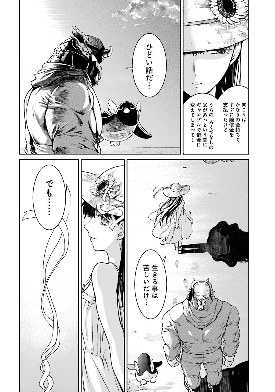 魔法少女特殊戦あすか 第15話 - 12
