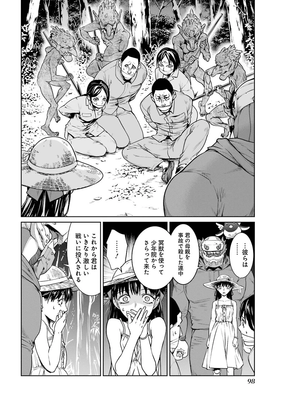 魔法少女特殊戦あすか 第15話 - 18