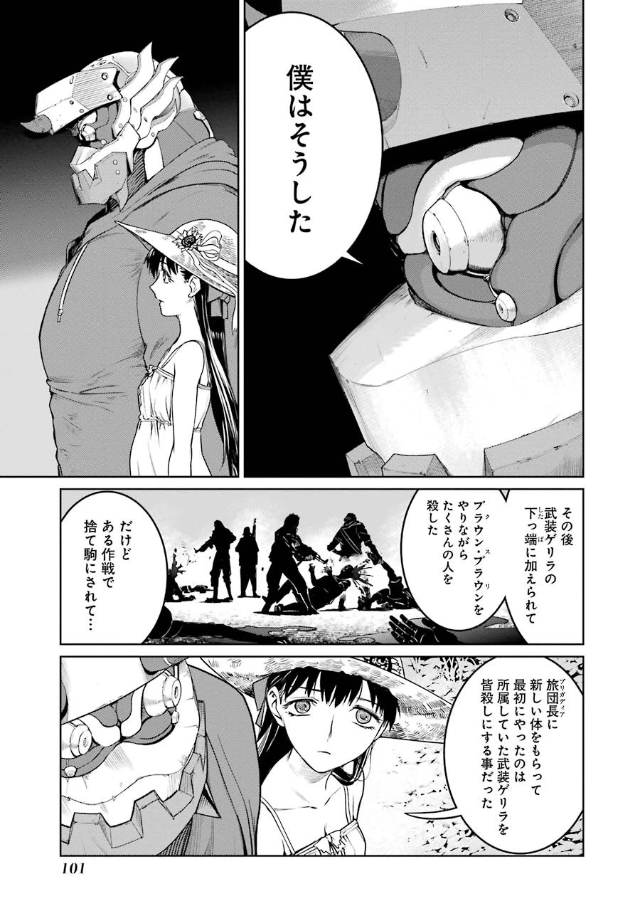 魔法少女特殊戦あすか 第15話 - 21