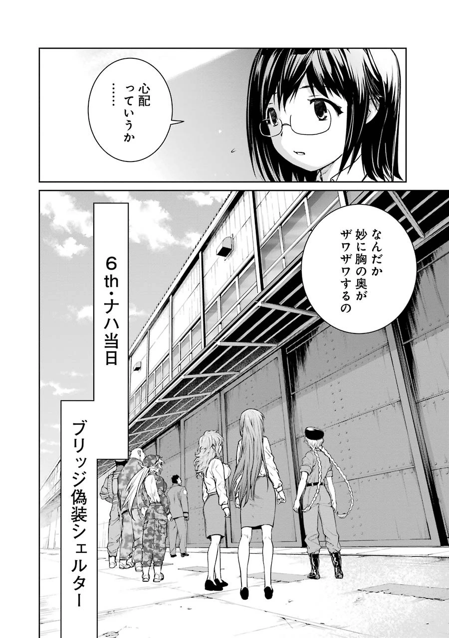 魔法少女特殊戦あすか 第16話 - 2