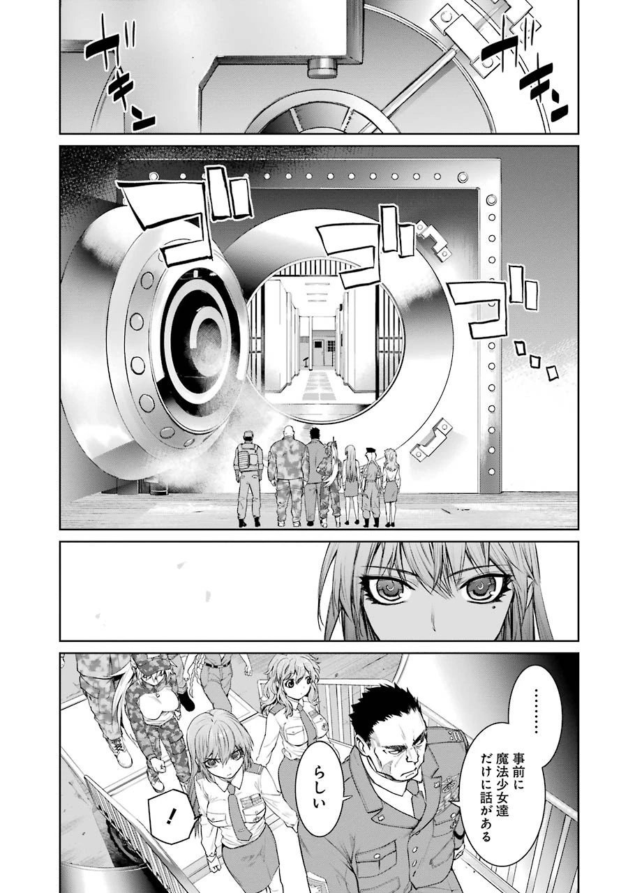 魔法少女特殊戦あすか 第16話 - 5