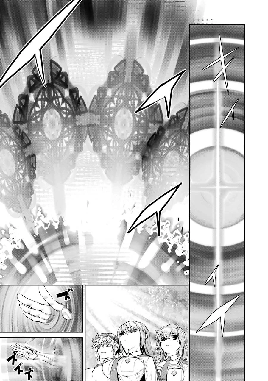 魔法少女特殊戦あすか 第16話 - 7