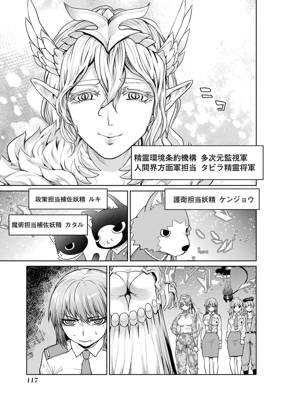 魔法少女特殊戦あすか 第16話 - 9