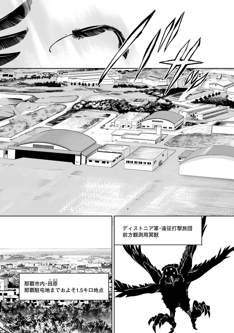 魔法少女特殊戦あすか 第16話 - 10