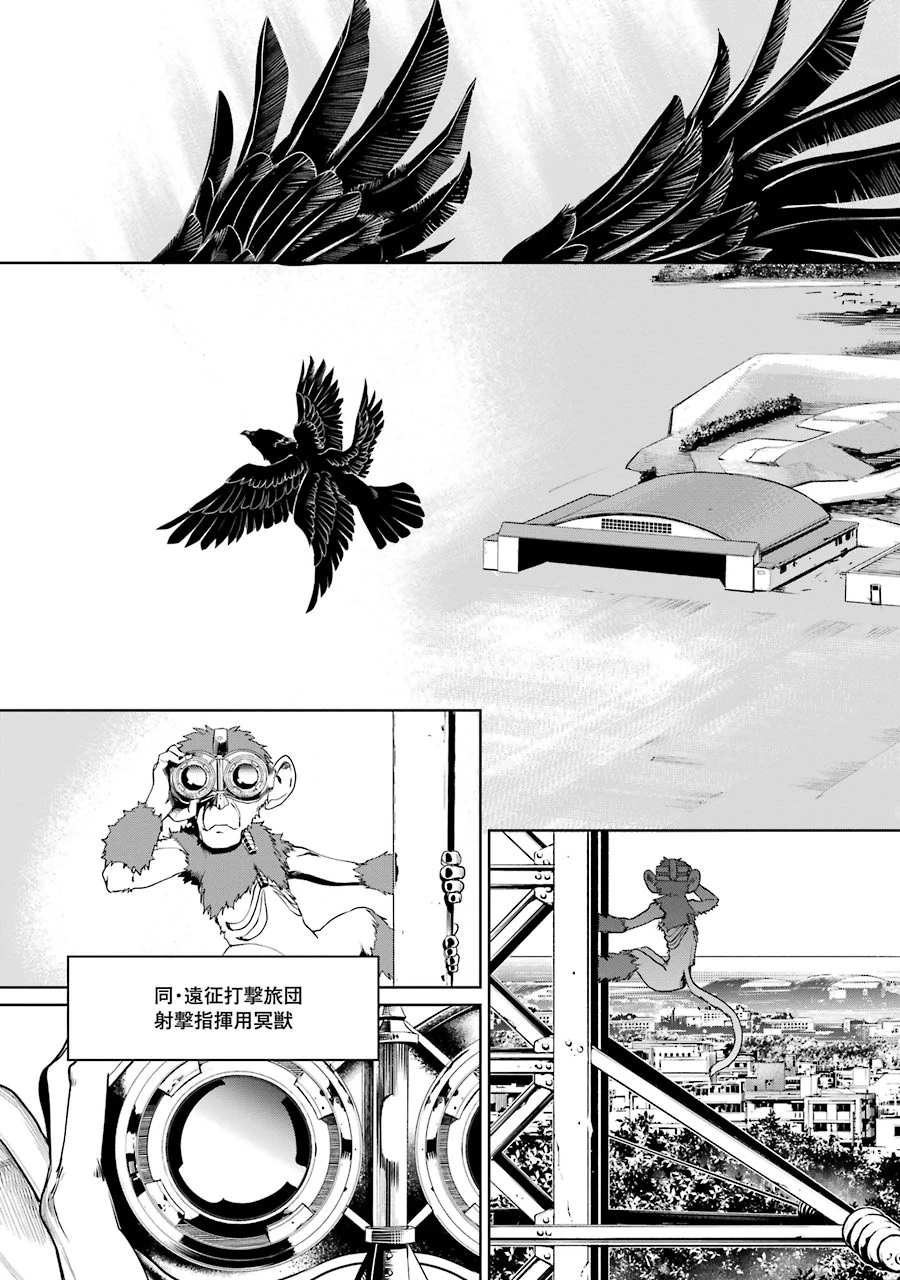 魔法少女特殊戦あすか 第16話 - 11