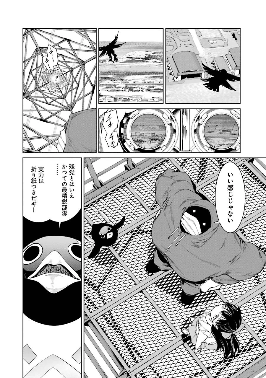 魔法少女特殊戦あすか 第16話 - 12